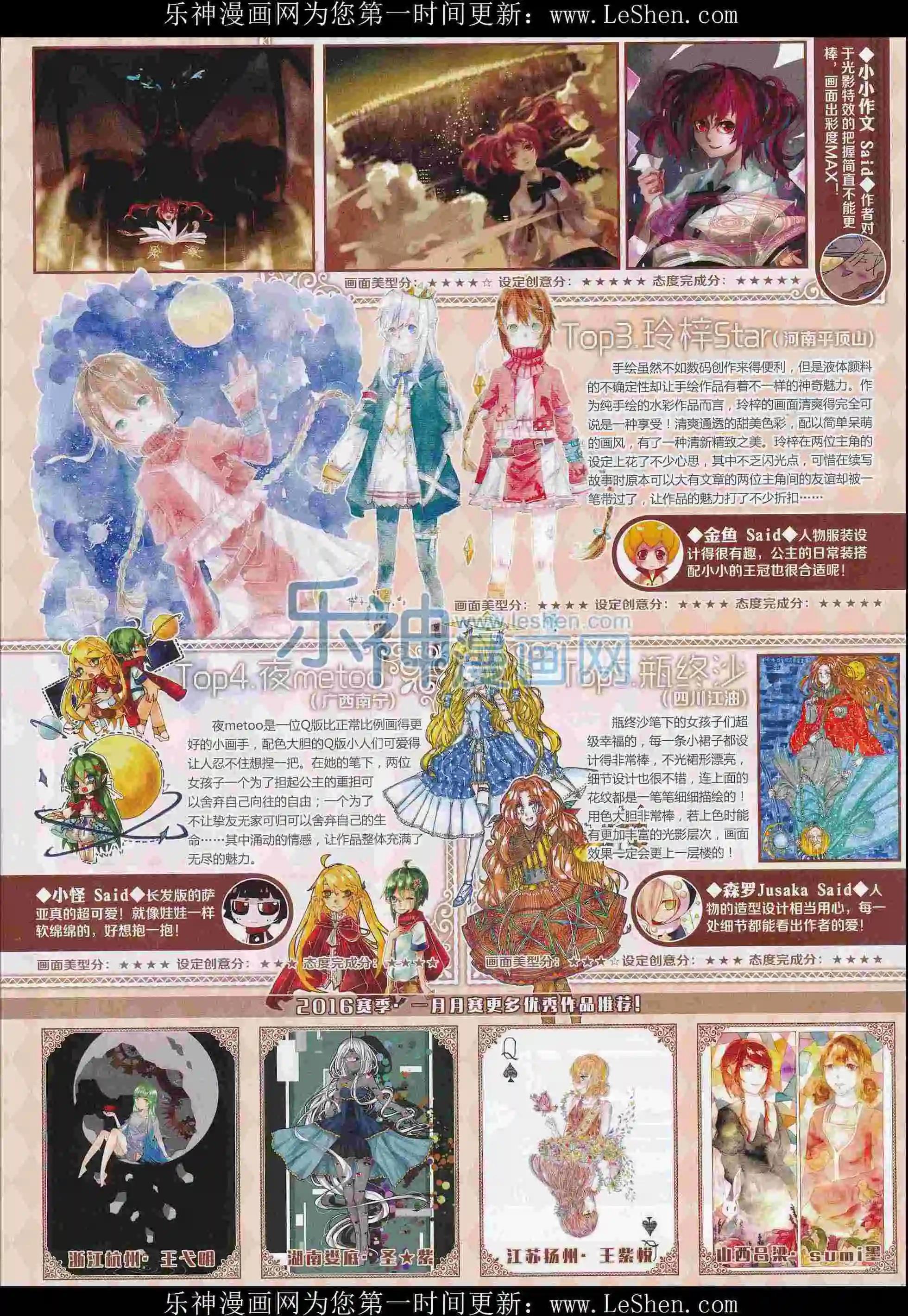 第103期(1/2)-第80话