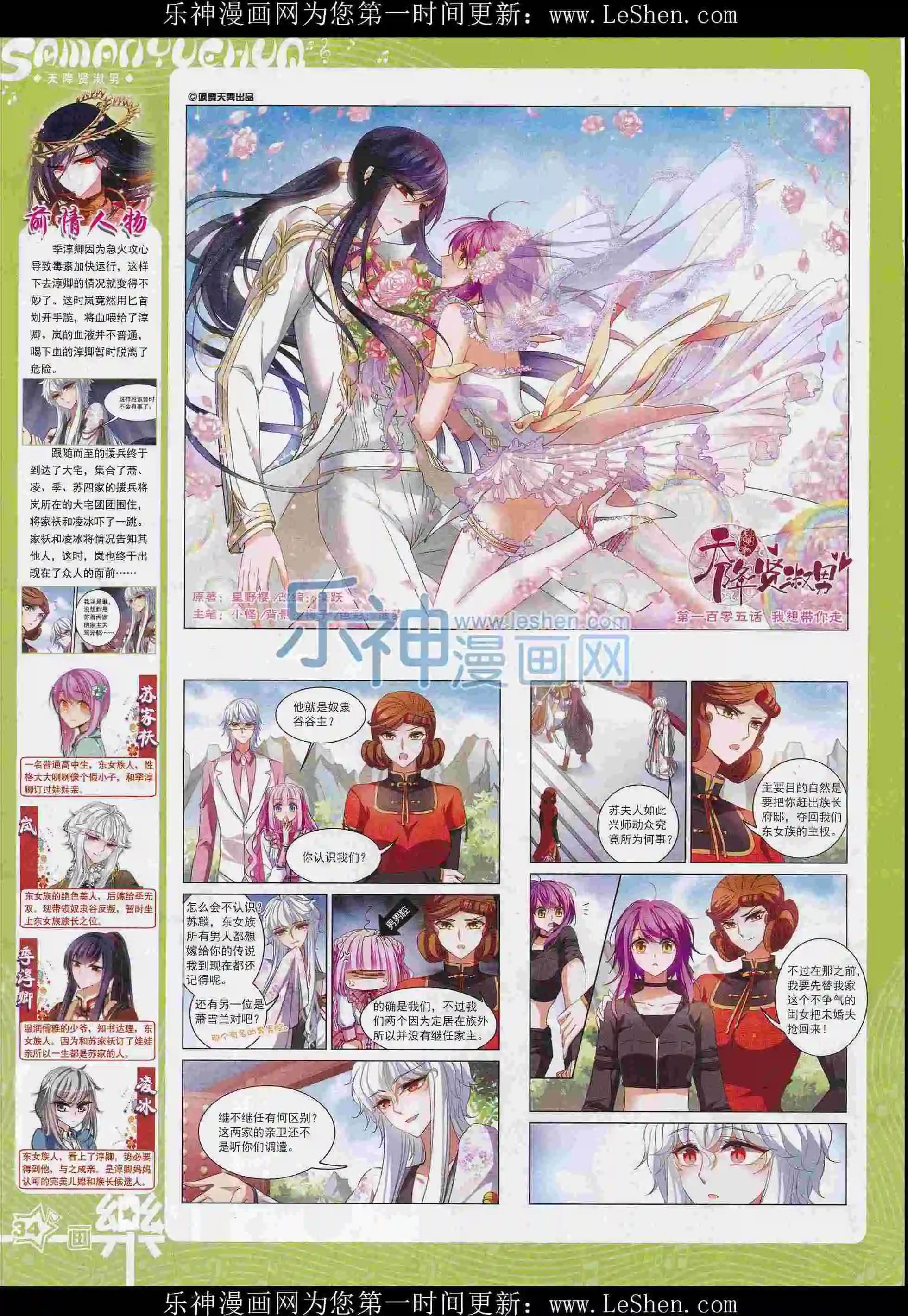 第103期(1/2)-第80话