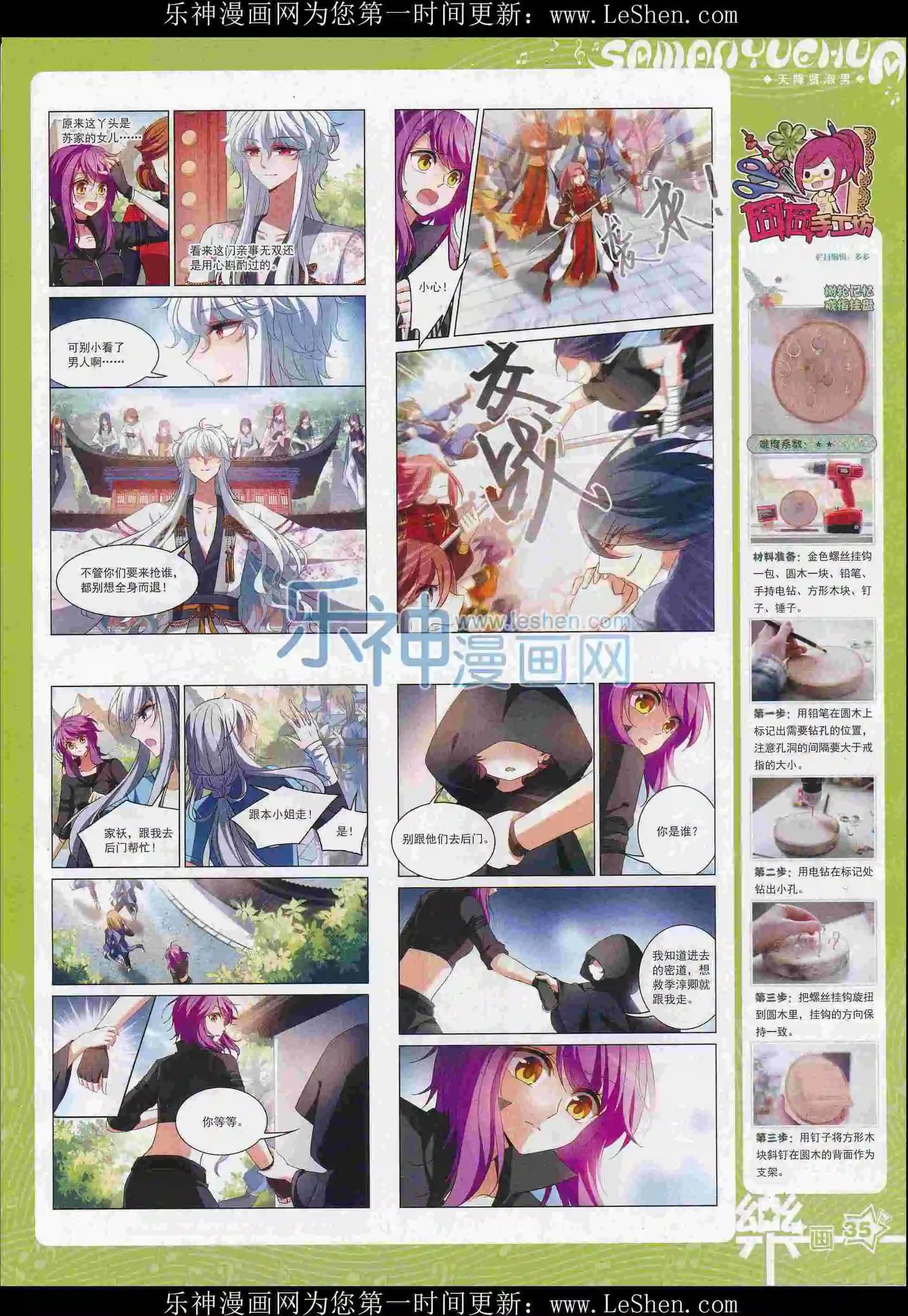 第103期(1/2)-第80话