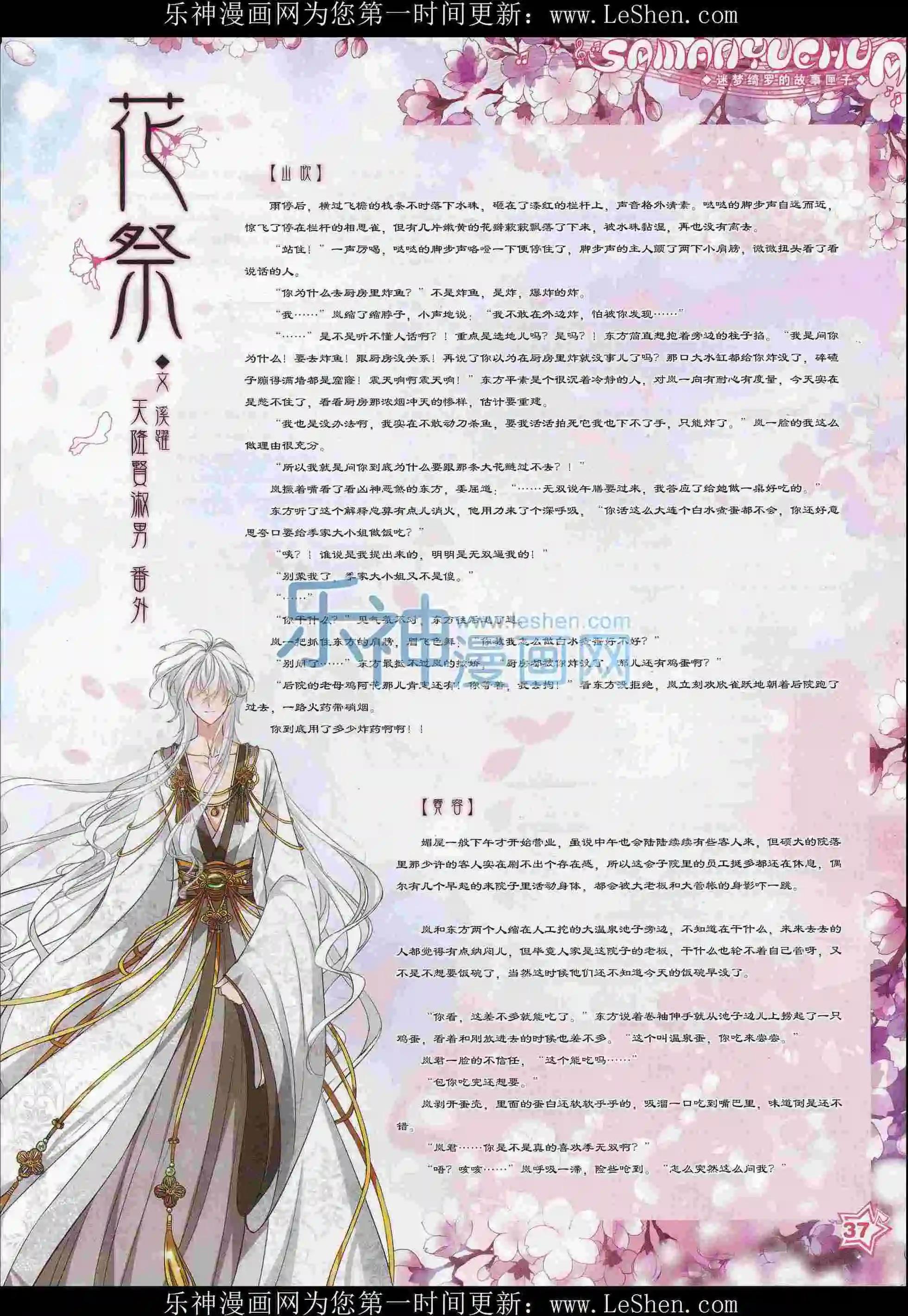 第103期(1/2)-第80话