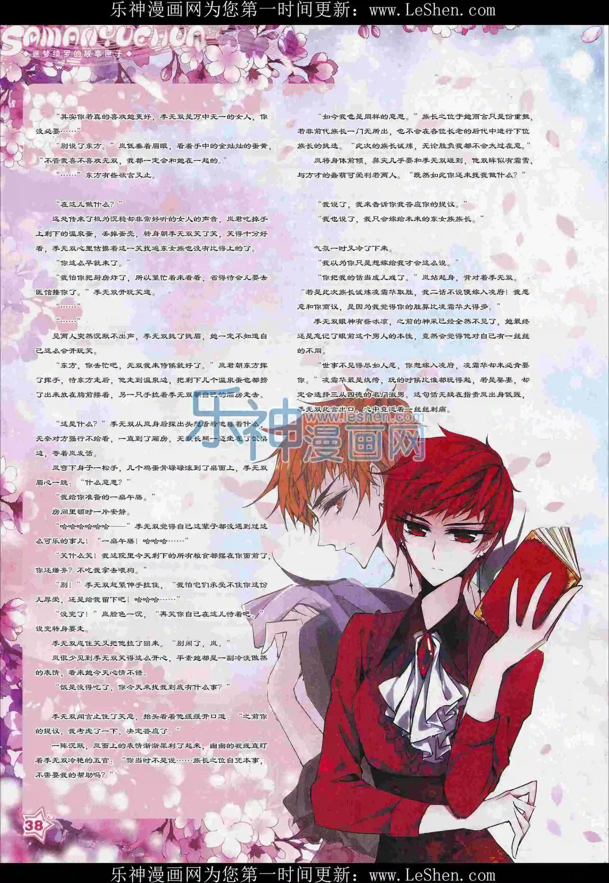 第103期(1/2)-第80话