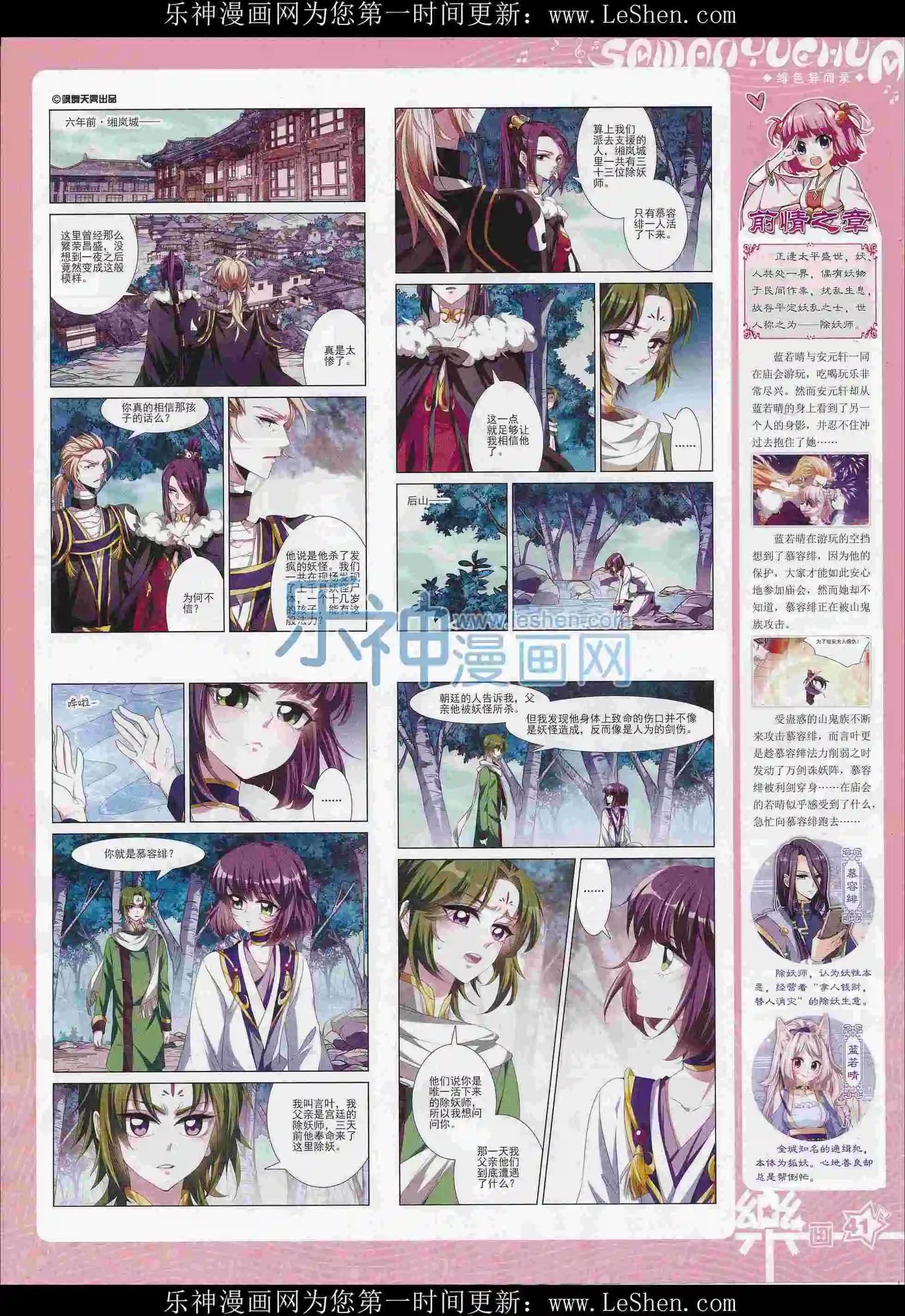 第103期(1/2)-第80话