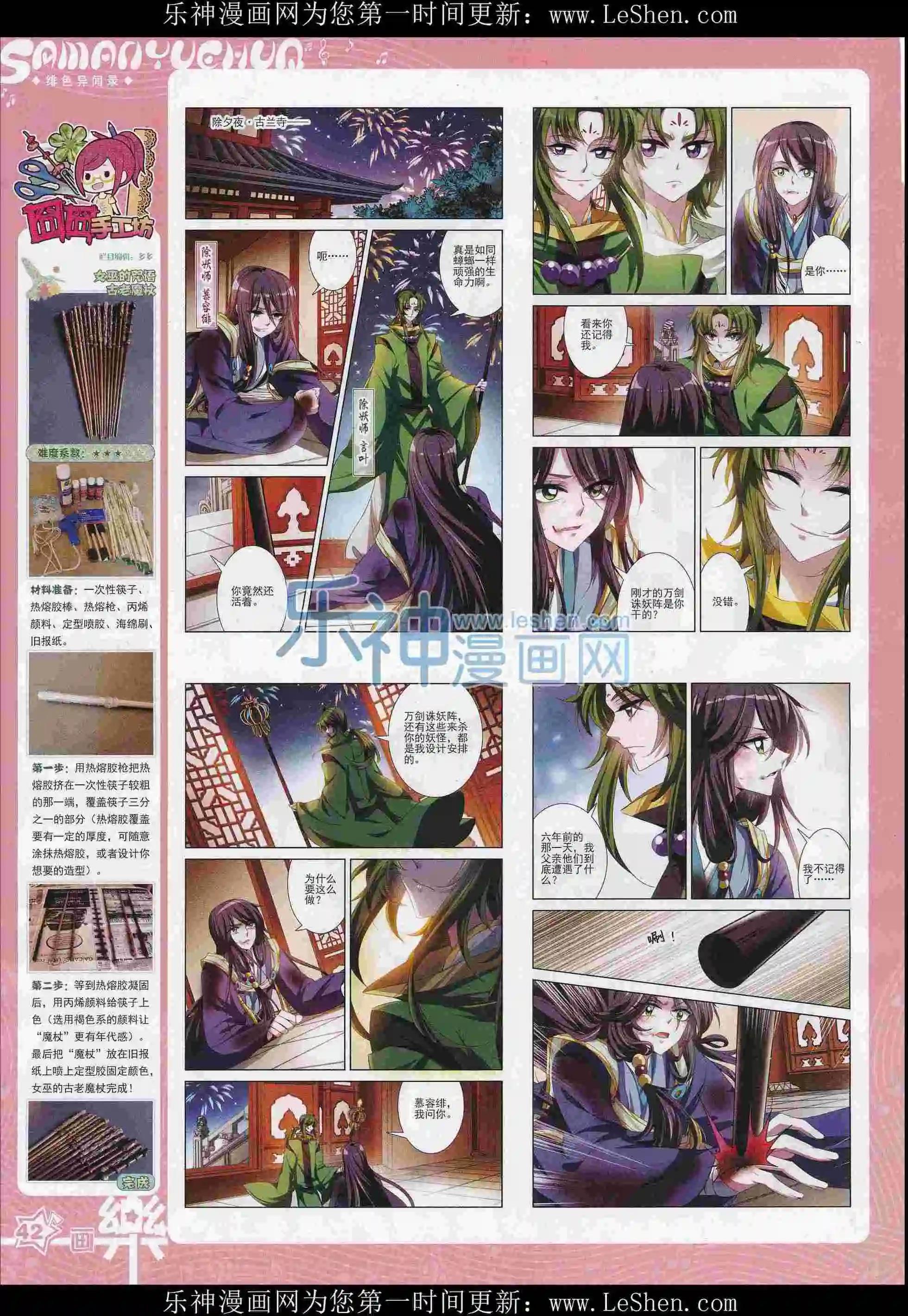 第103期(1/2)-第80话