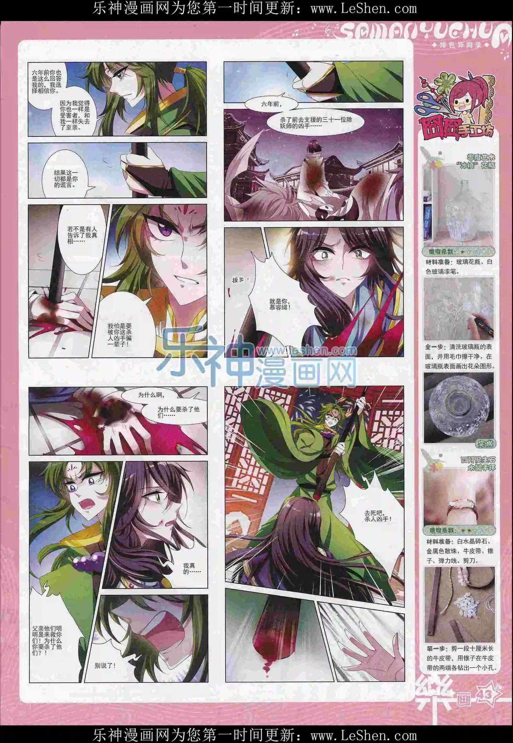 第103期(1/2)-第80话