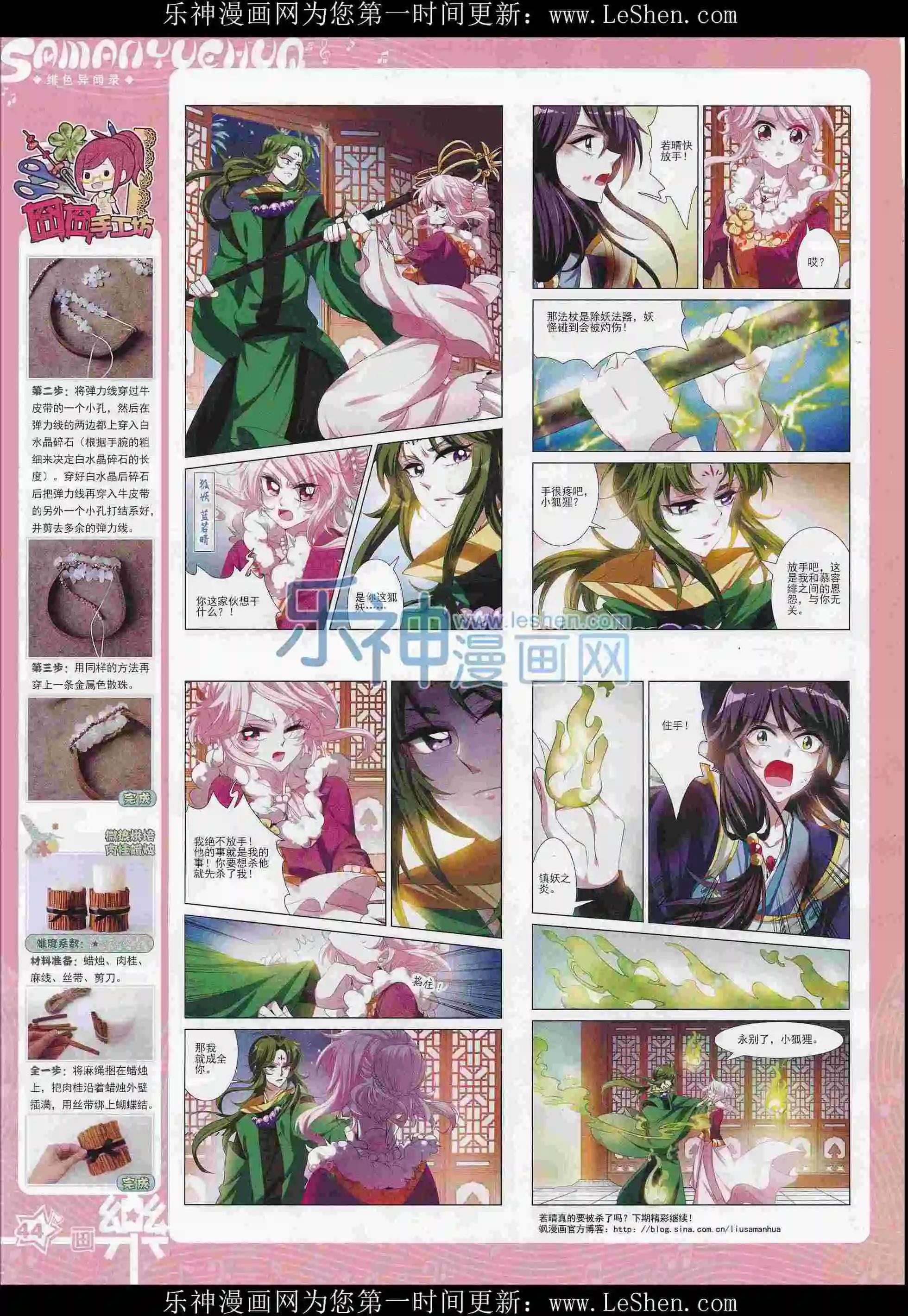 第103期(1/2)-第80话