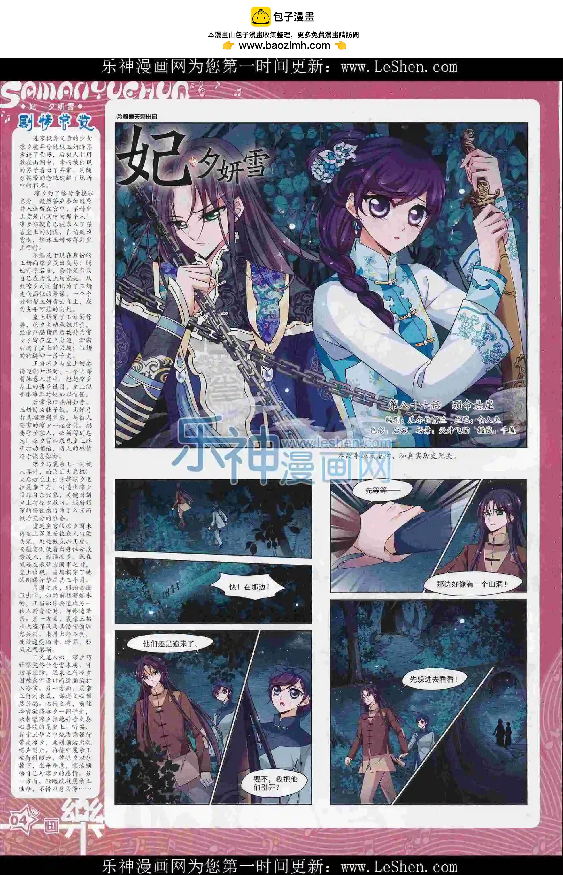 第103期(1/2)-第80话