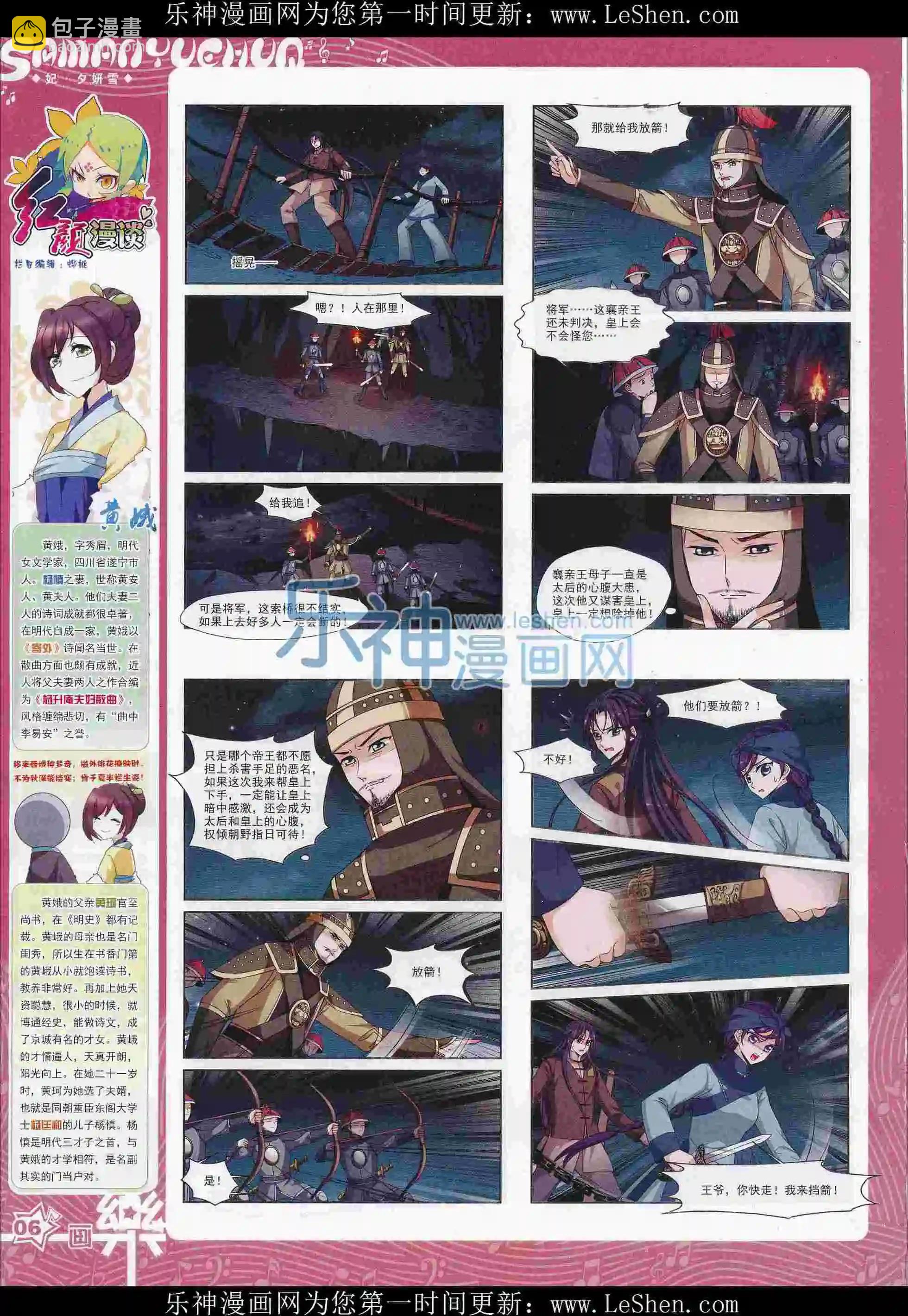 第103期(1/2)-第80话