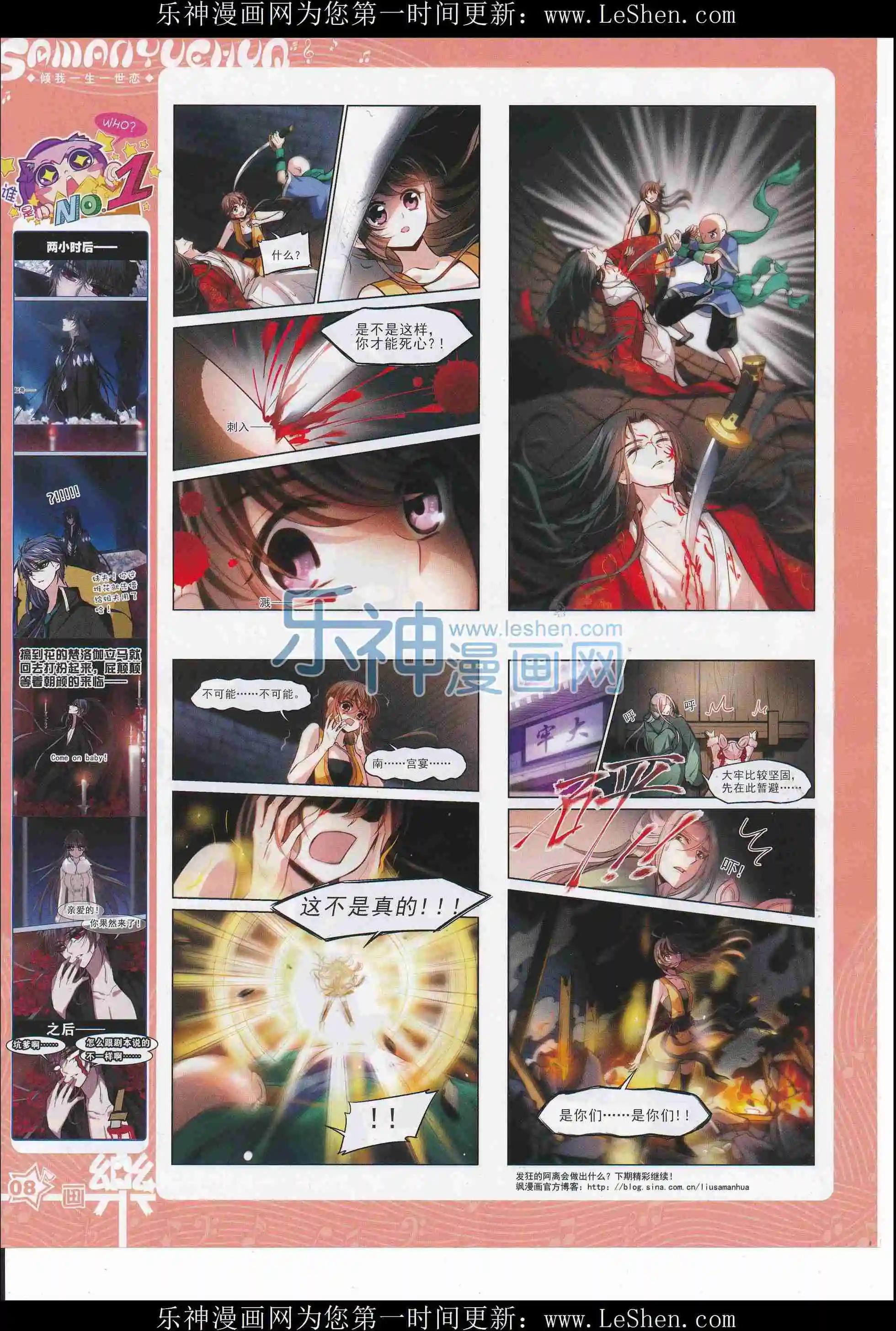 第105期(1/2)-第82话