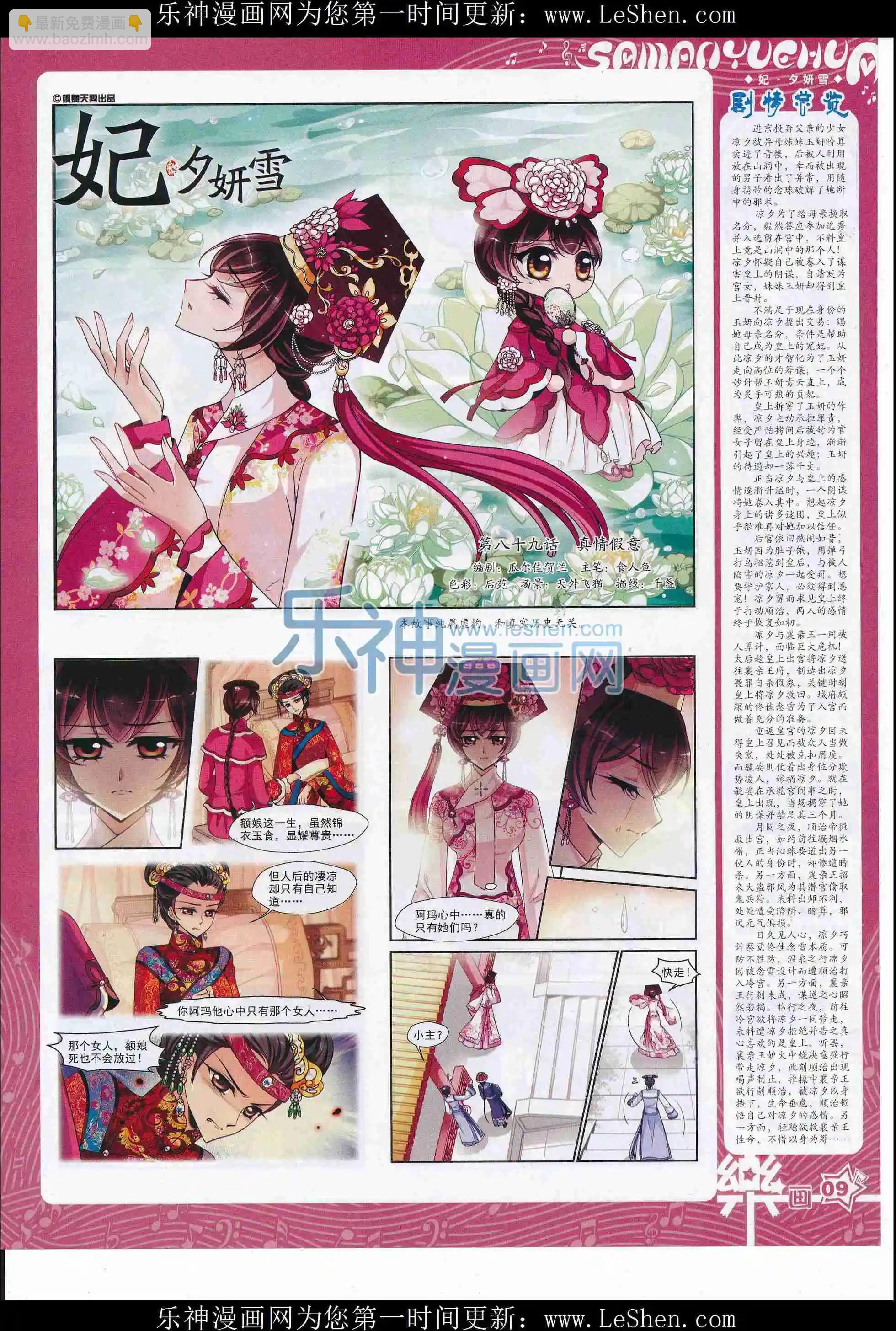 第105期(1/2)-第82话