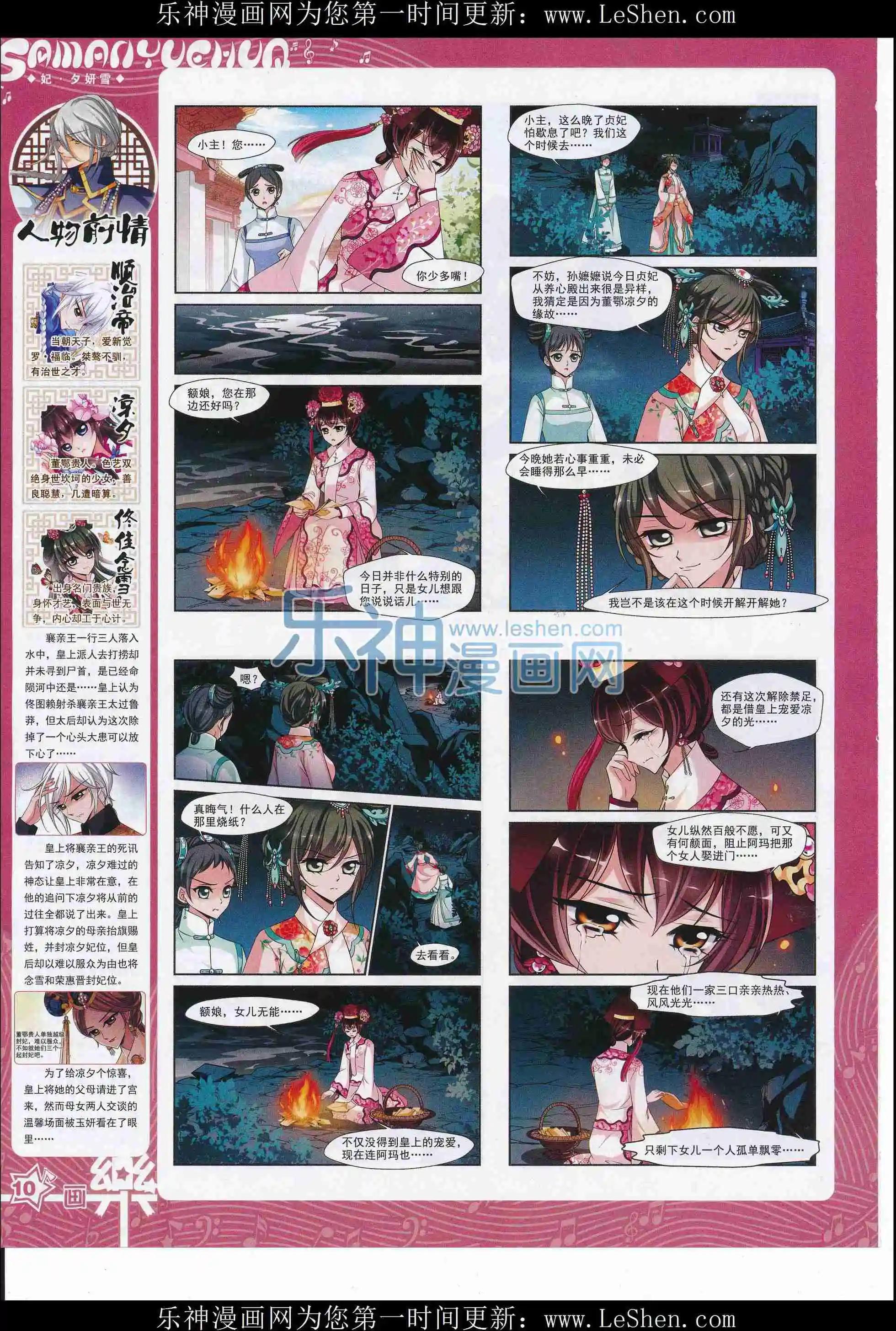 第105期(1/2)-第82话