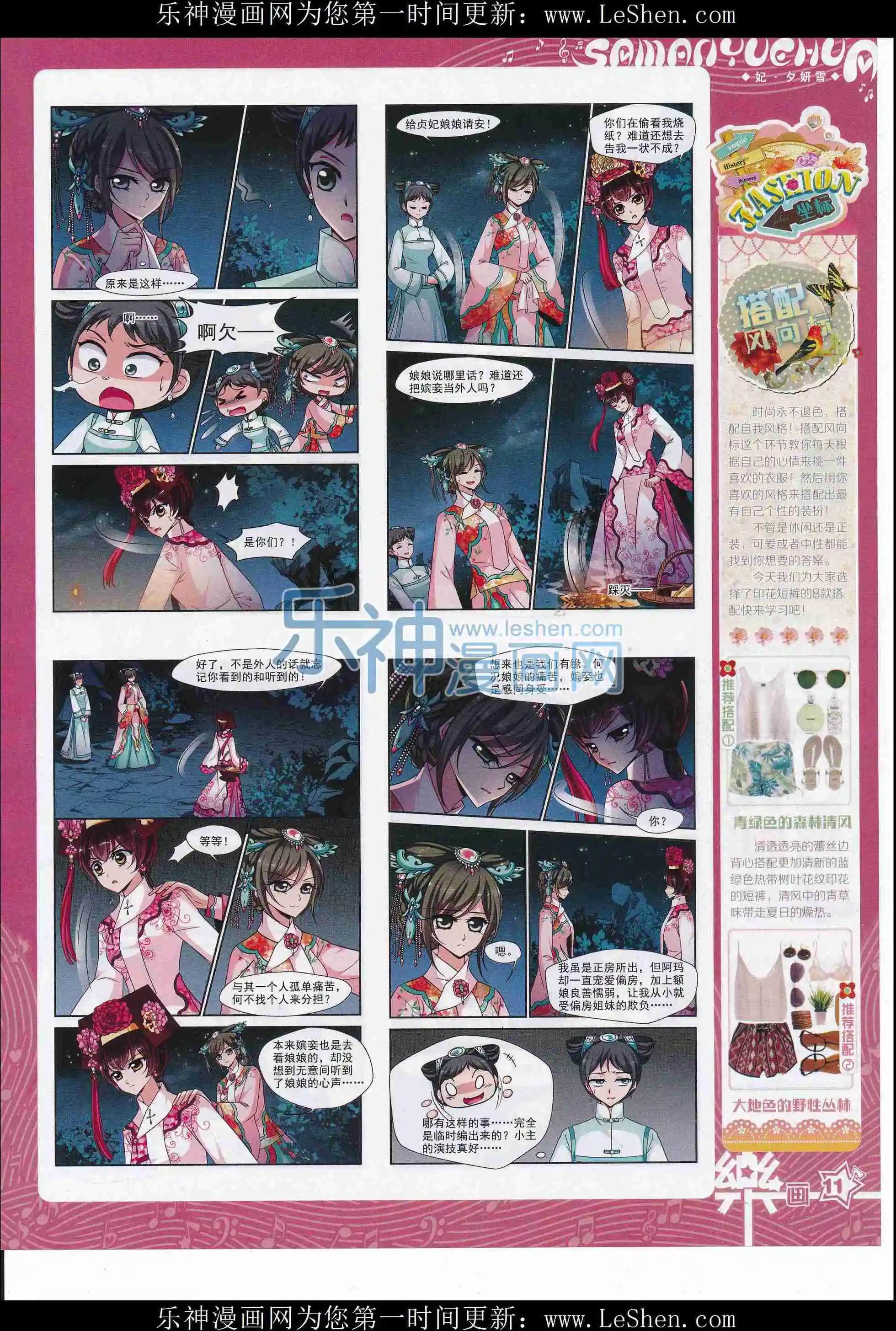 第105期(1/2)-第82话