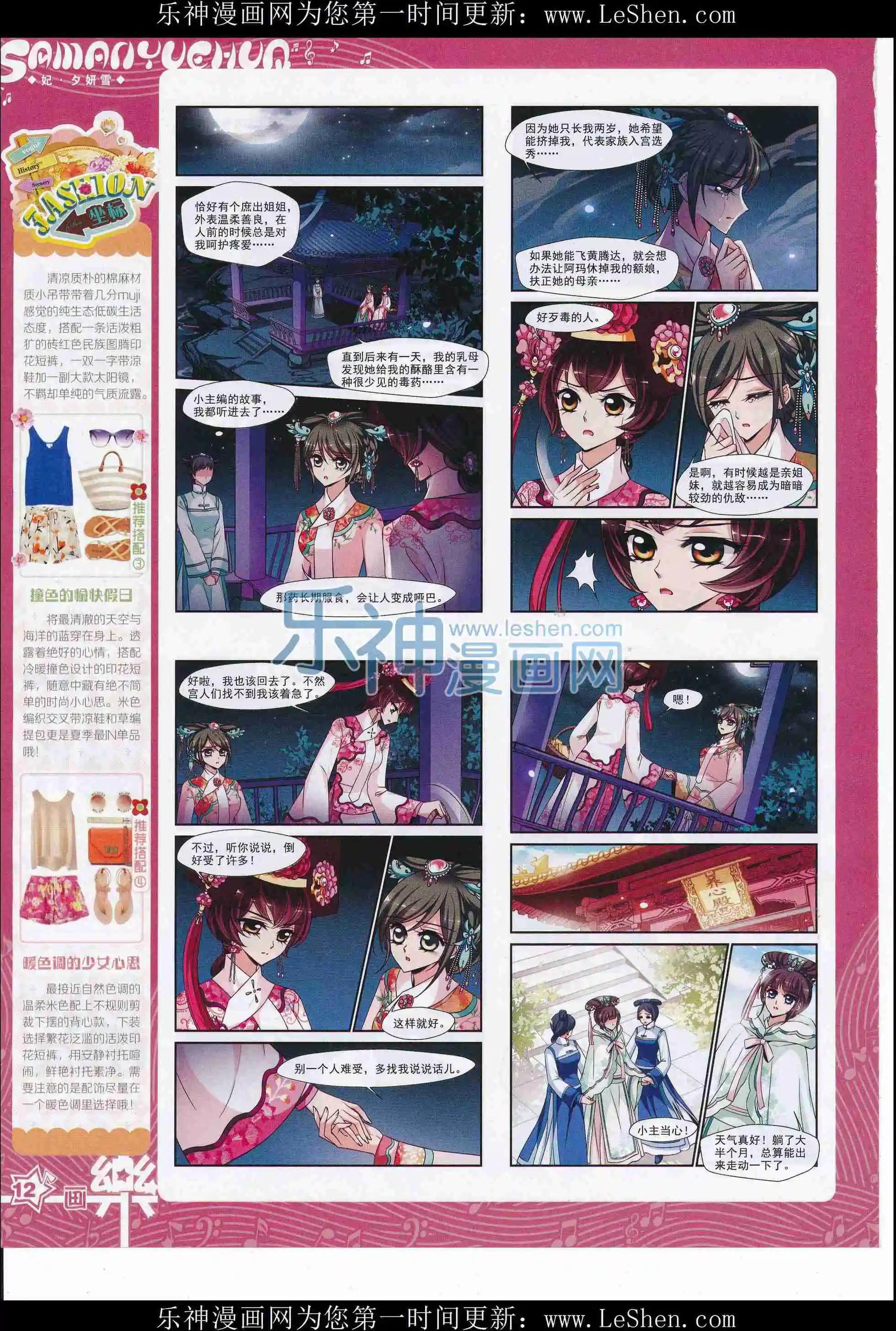 第105期(1/2)-第82话