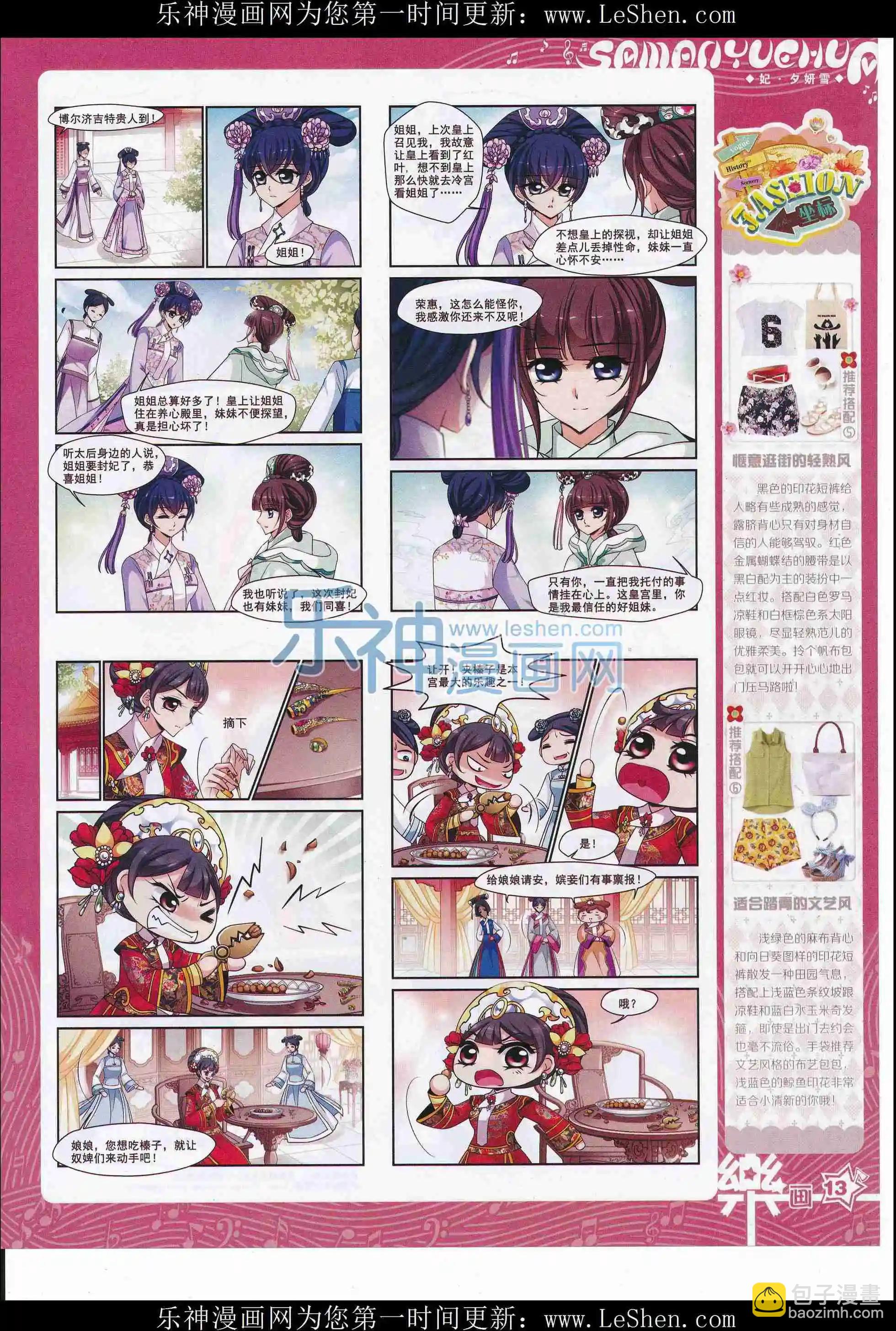 第105期(1/2)-第82话