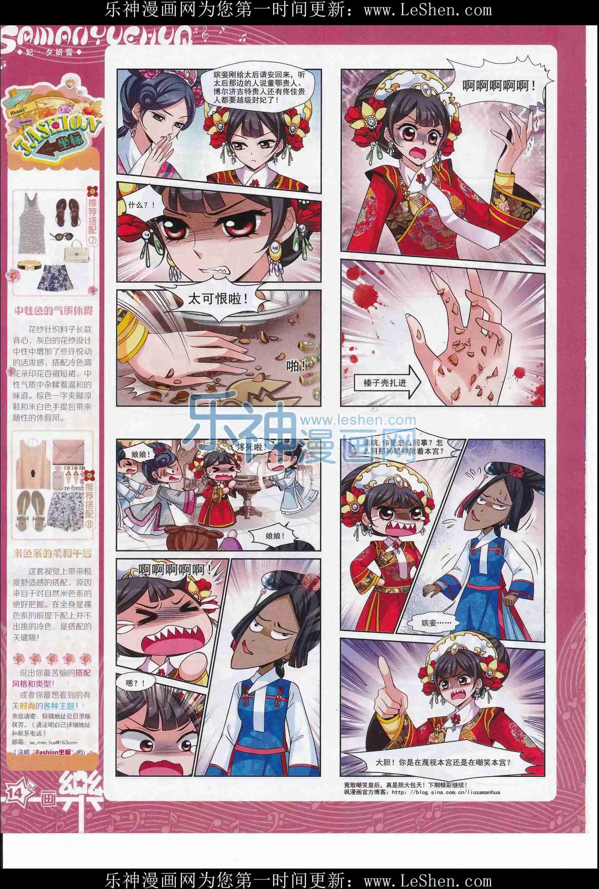 第105期(1/2)-第82话