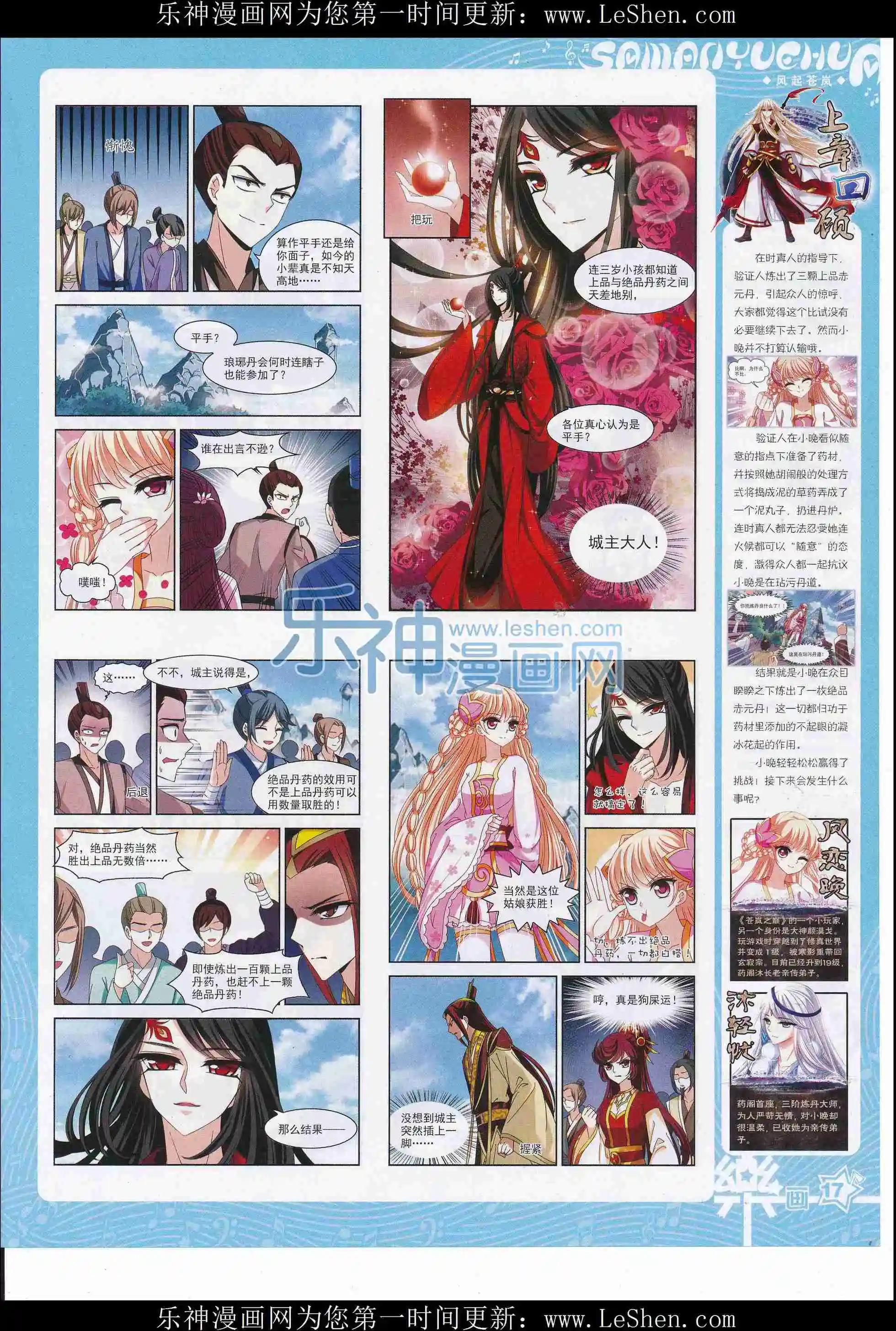 第105期(1/2)-第82话