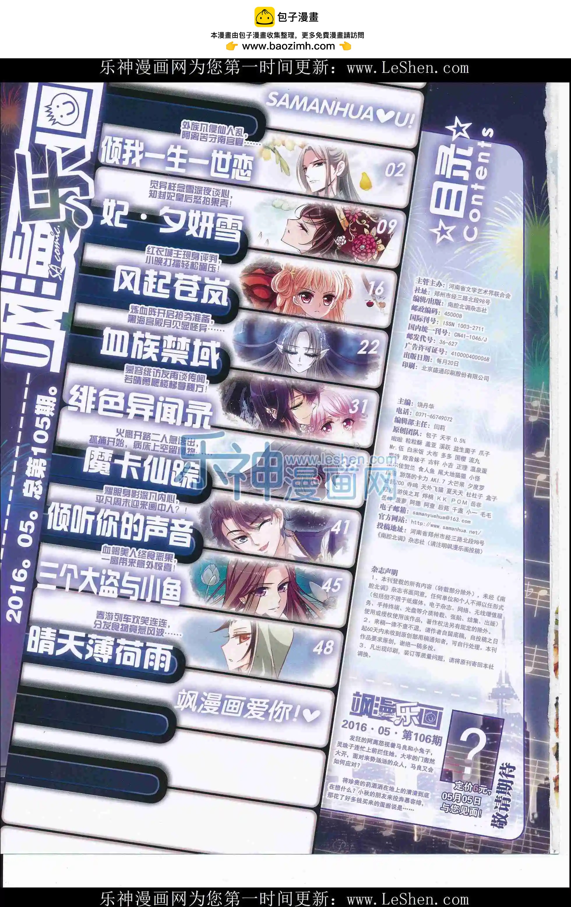 第105期(1/2)-第82话