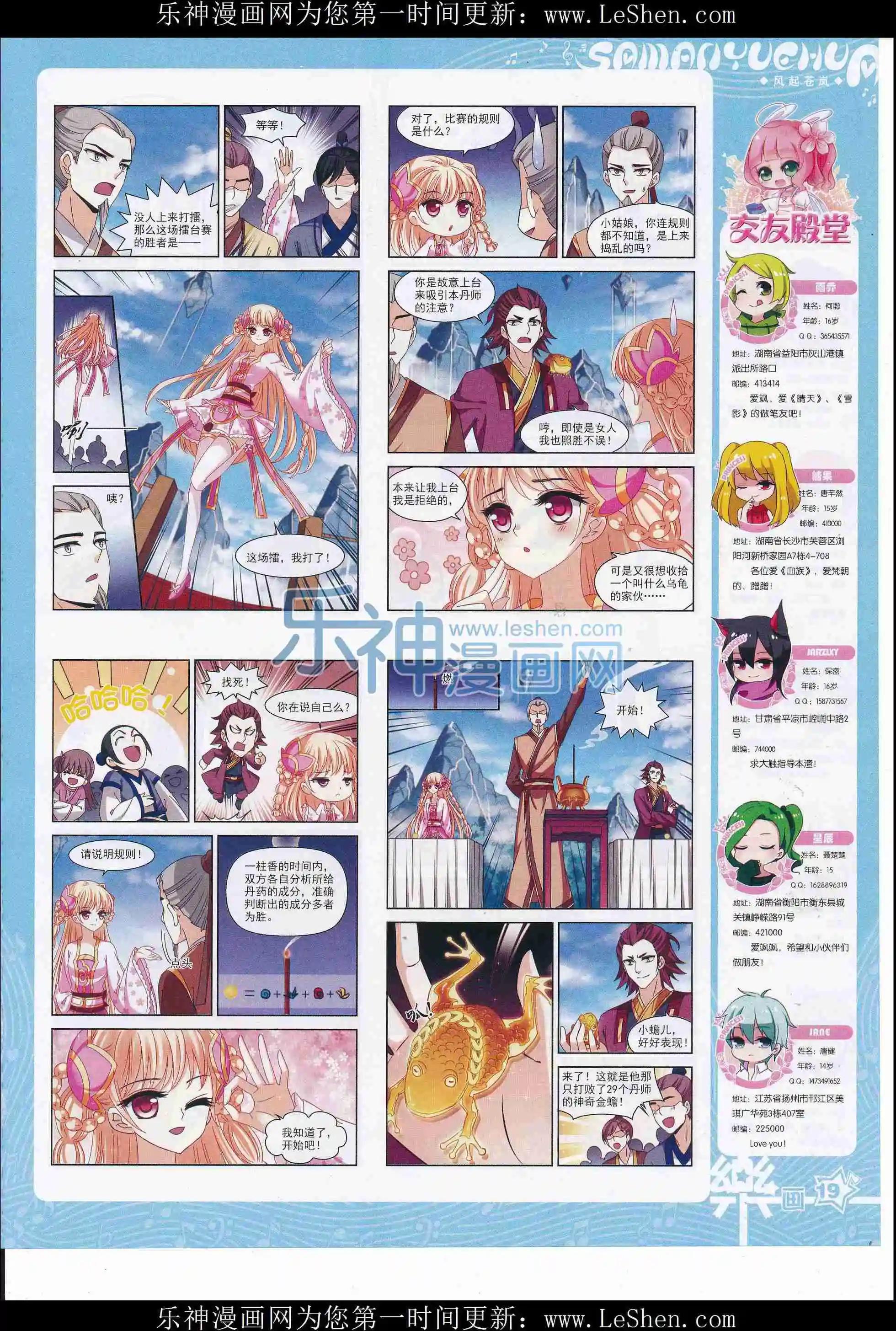 第105期(1/2)-第82话