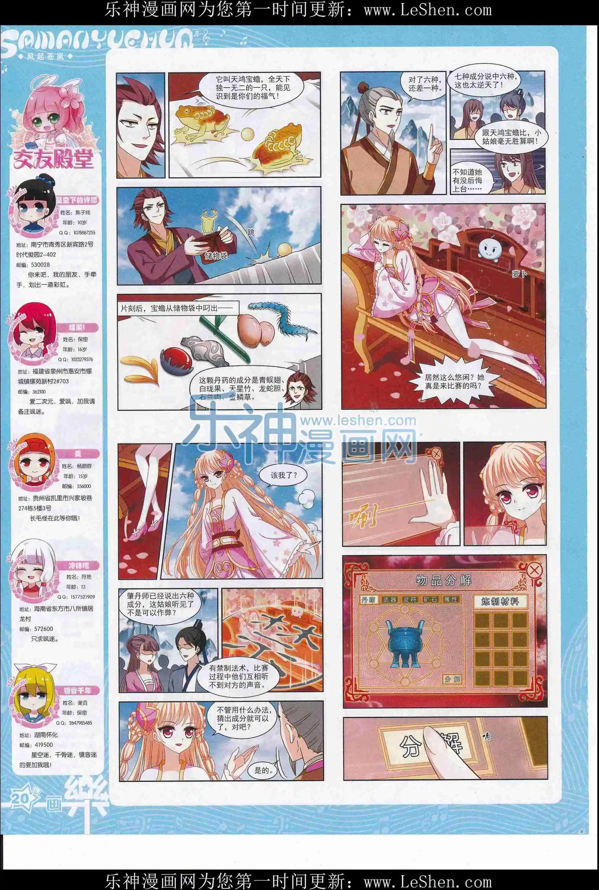 第105期(1/2)-第82话