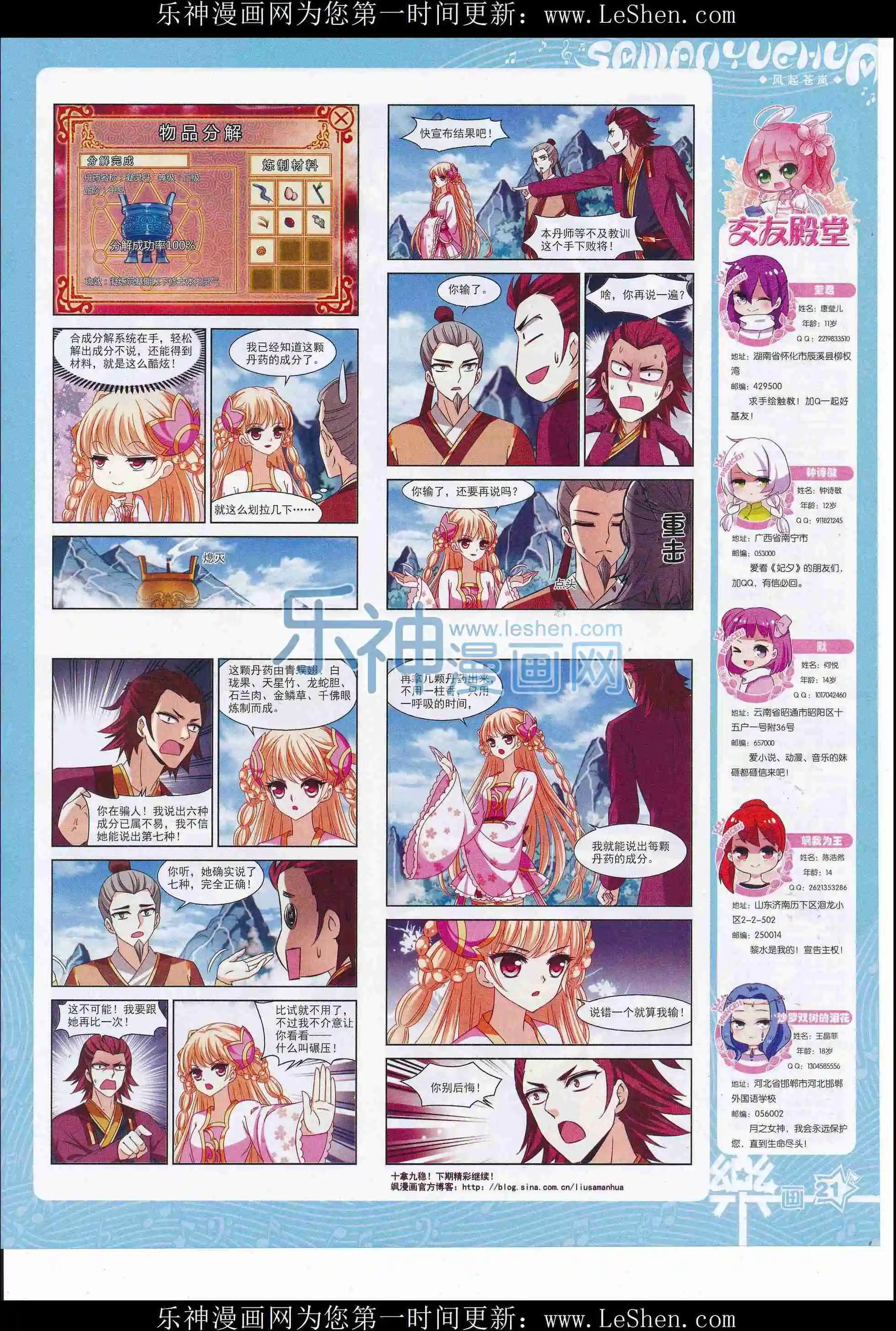 第105期(1/2)-第82话