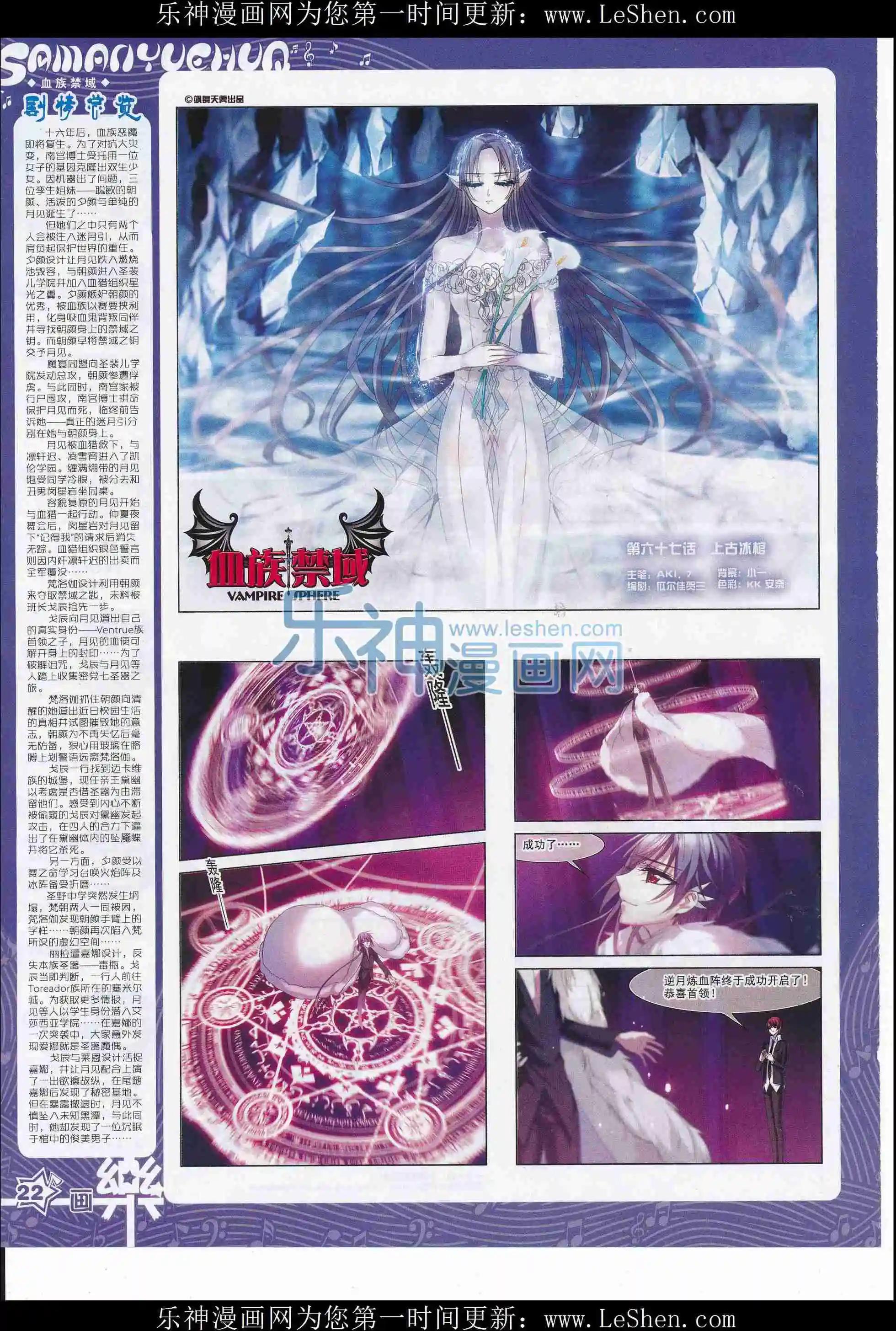 第105期(1/2)-第82话