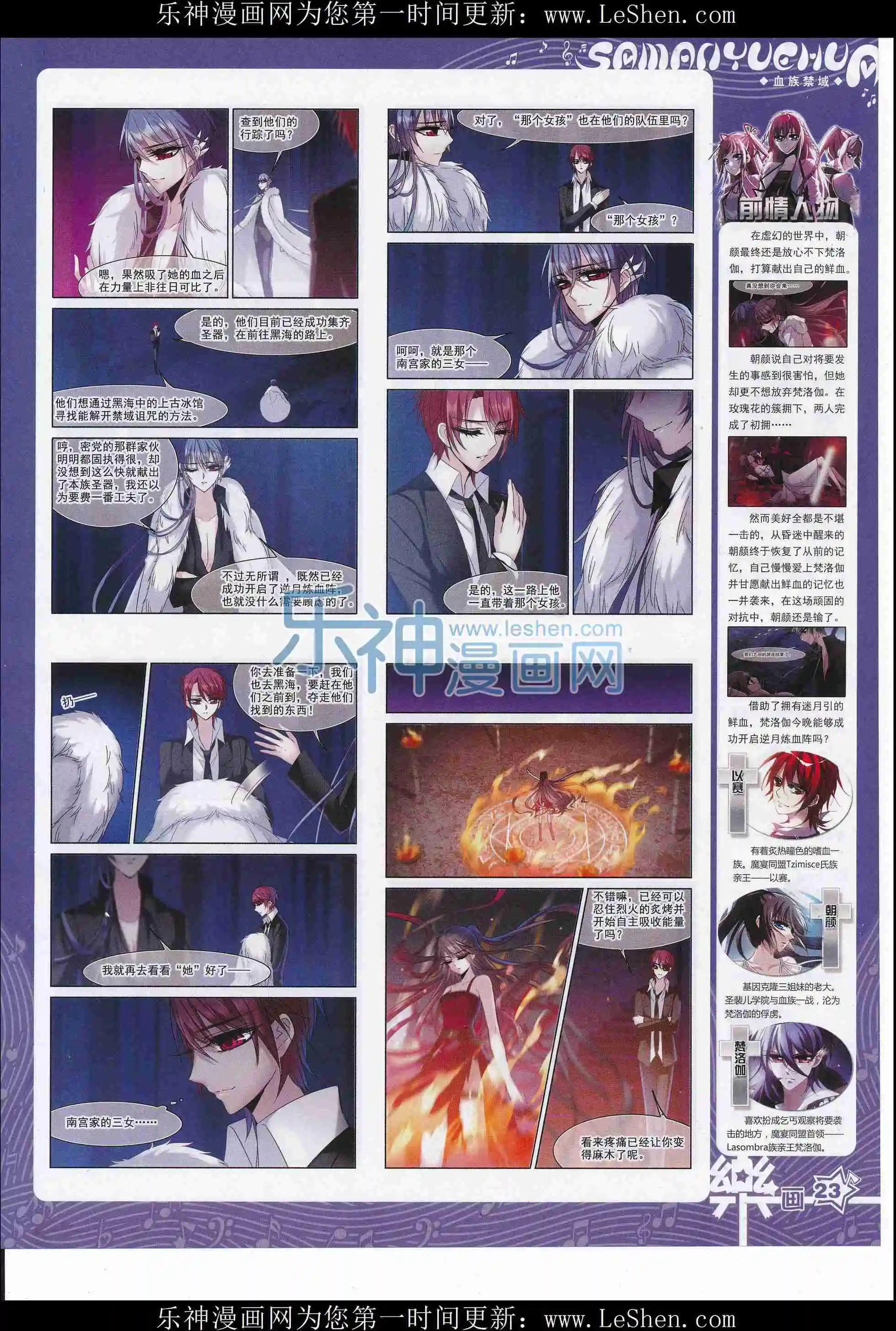 第105期(1/2)-第82话