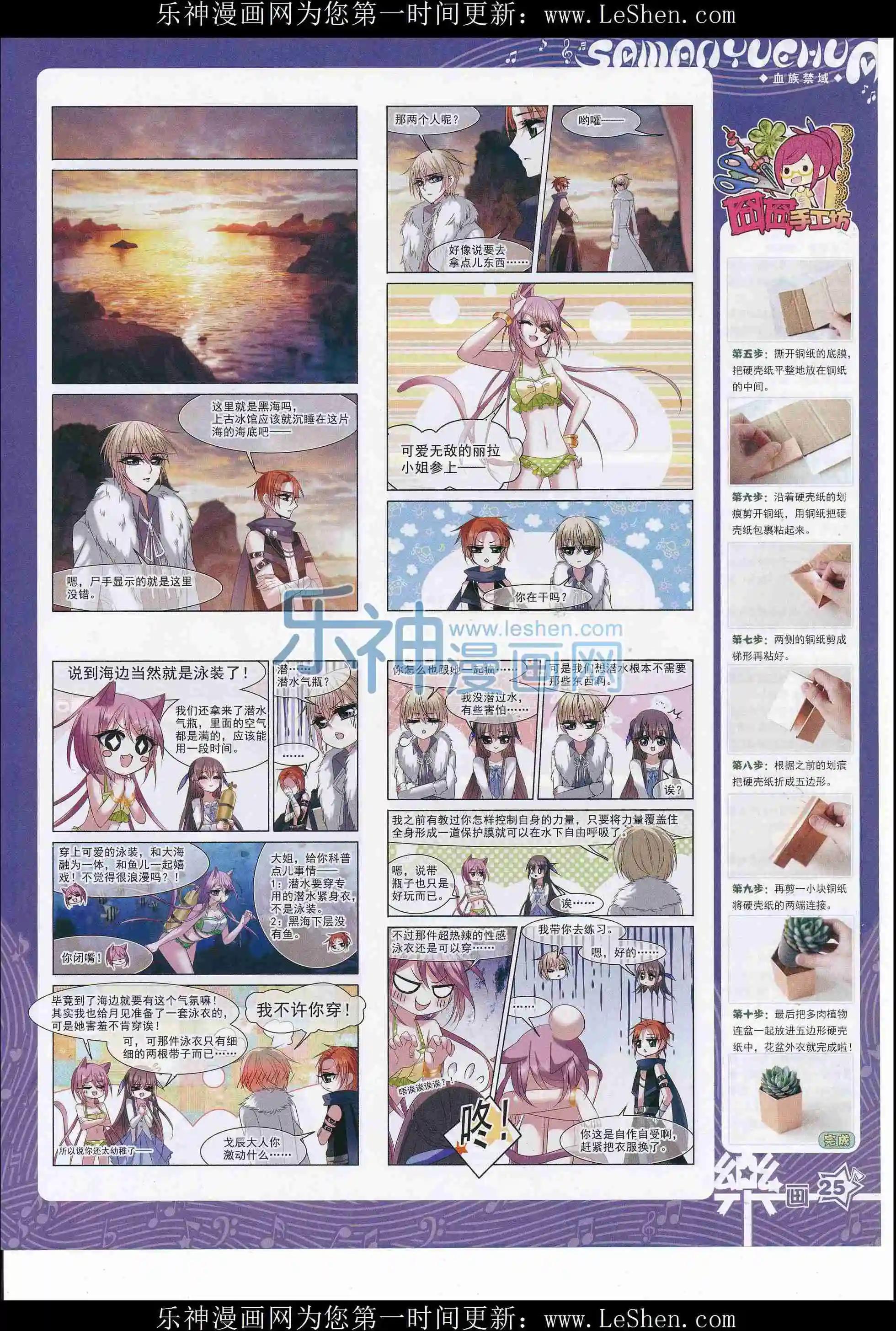 第105期(1/2)-第82话