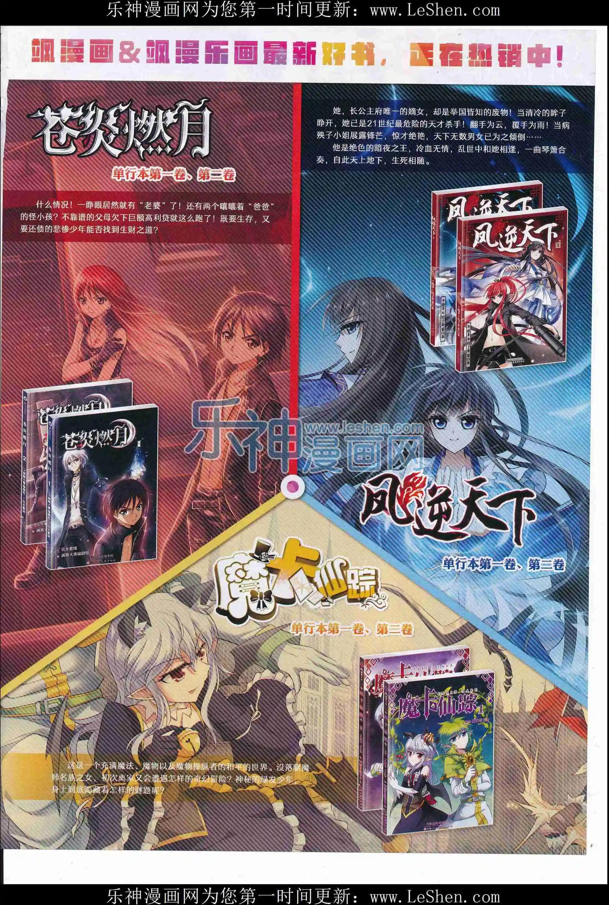 第105期(1/2)-第82话