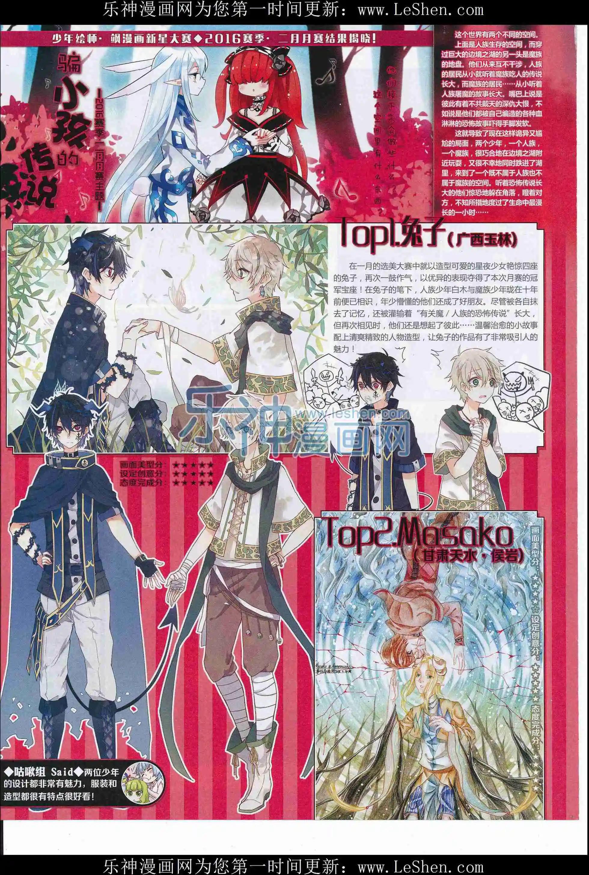 第105期(1/2)-第82话