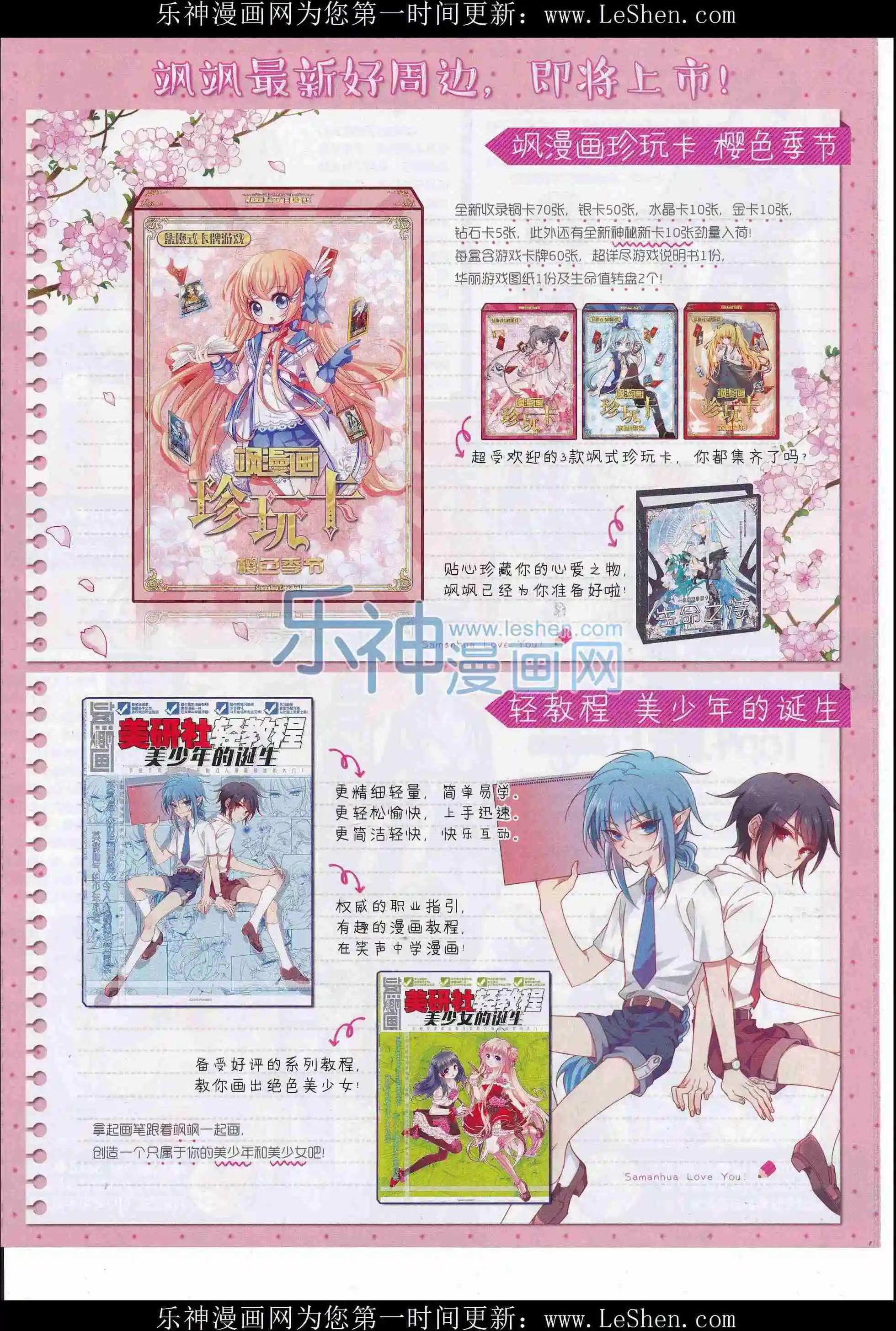 第105期(1/2)-第82话