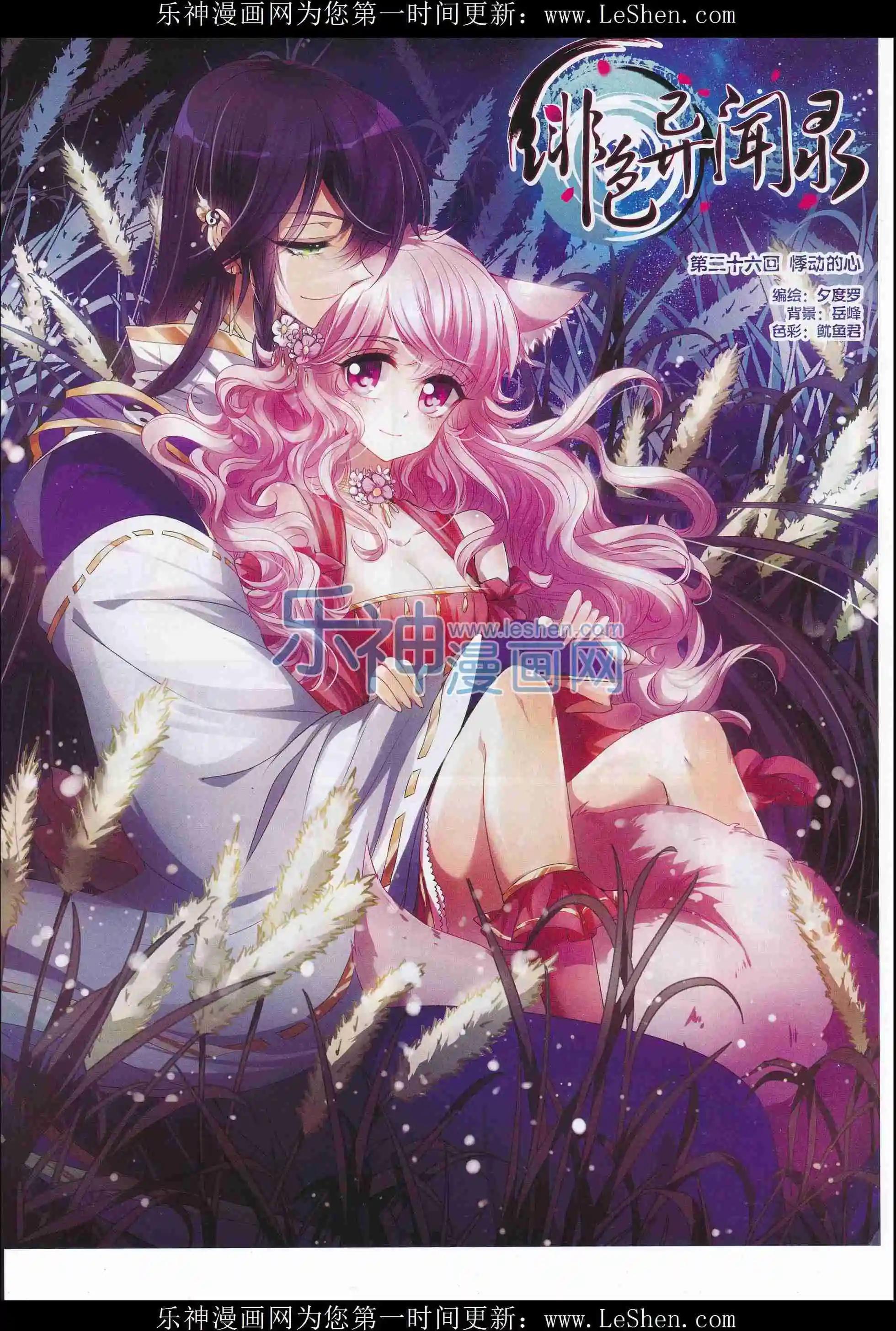 第105期(1/2)-第82话