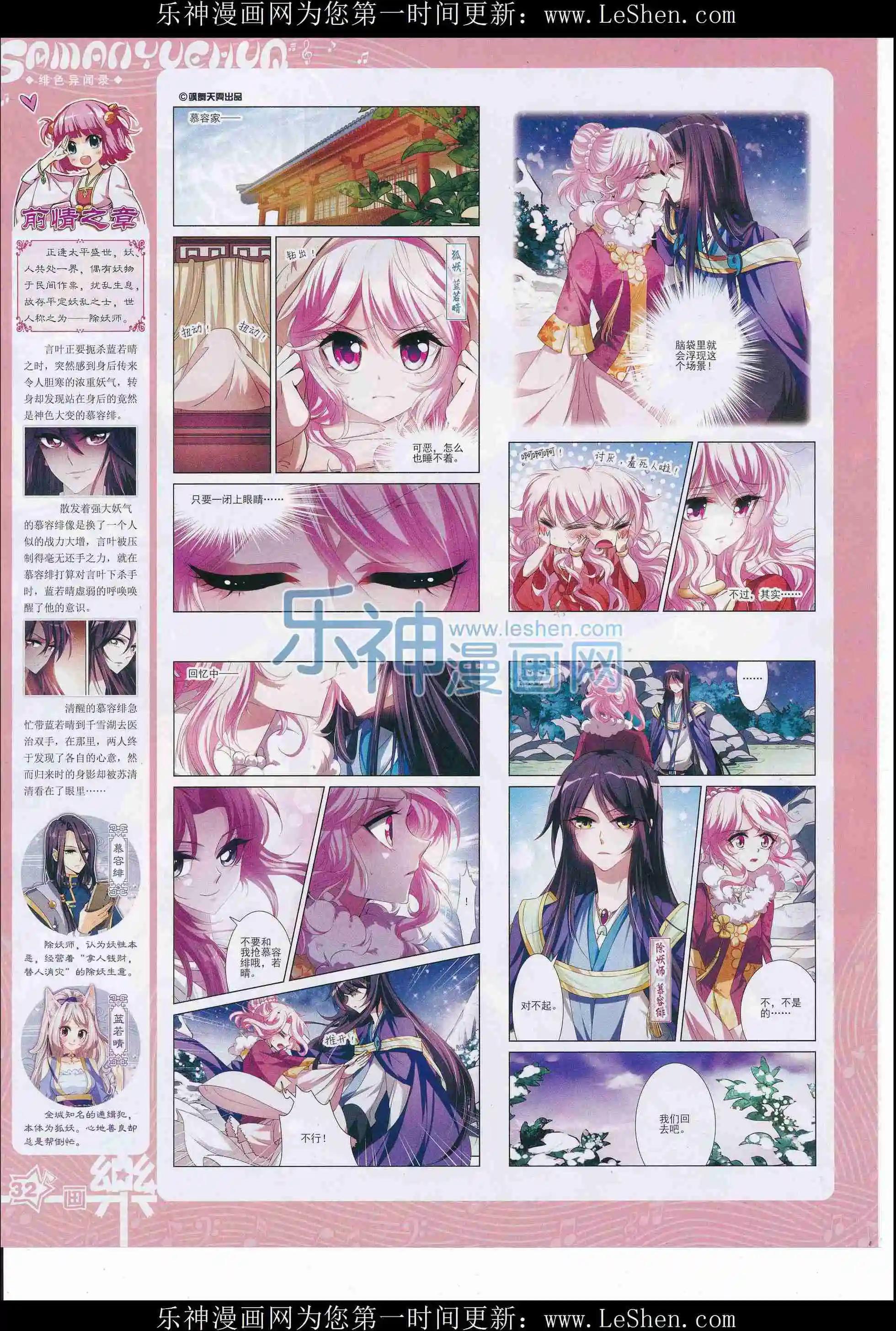 第105期(1/2)-第82话