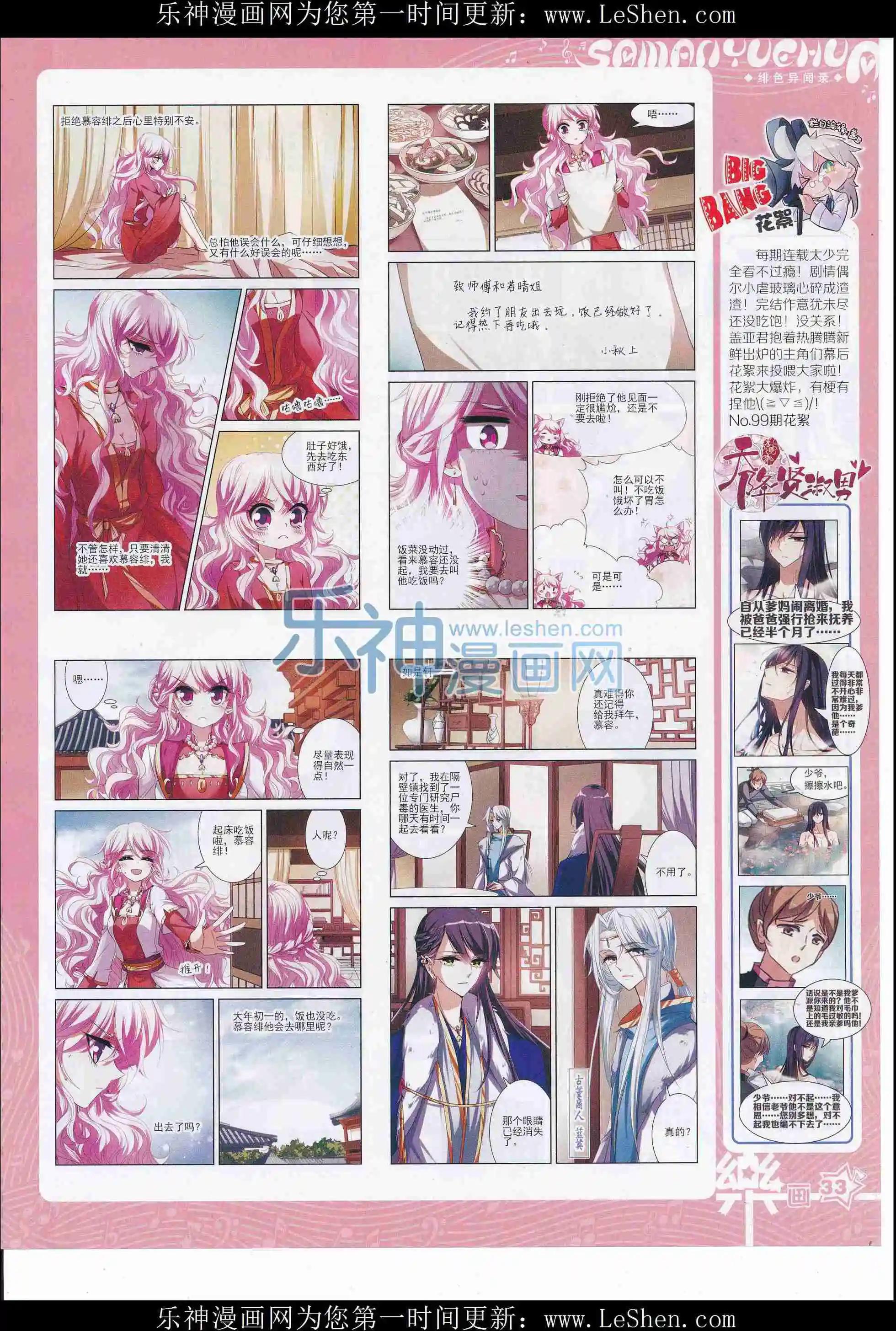 第105期(1/2)-第82话