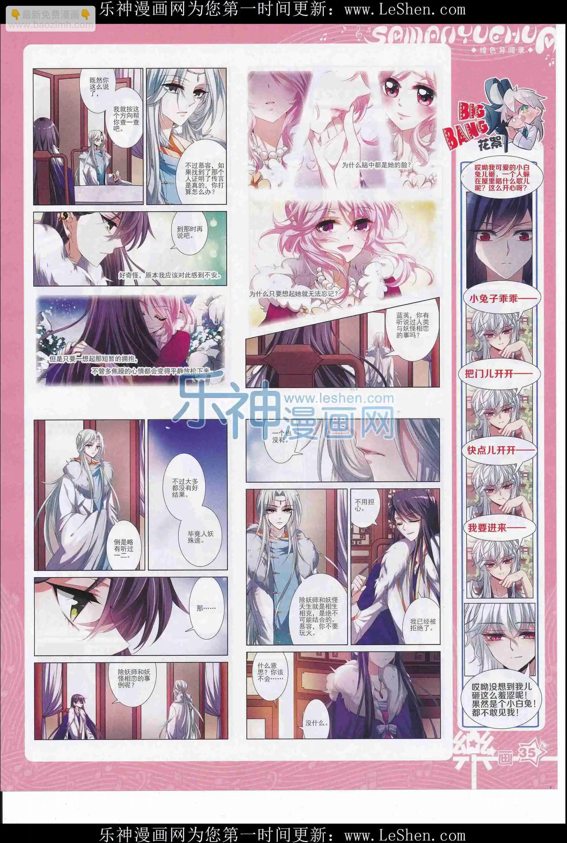 第105期(1/2)-第82话