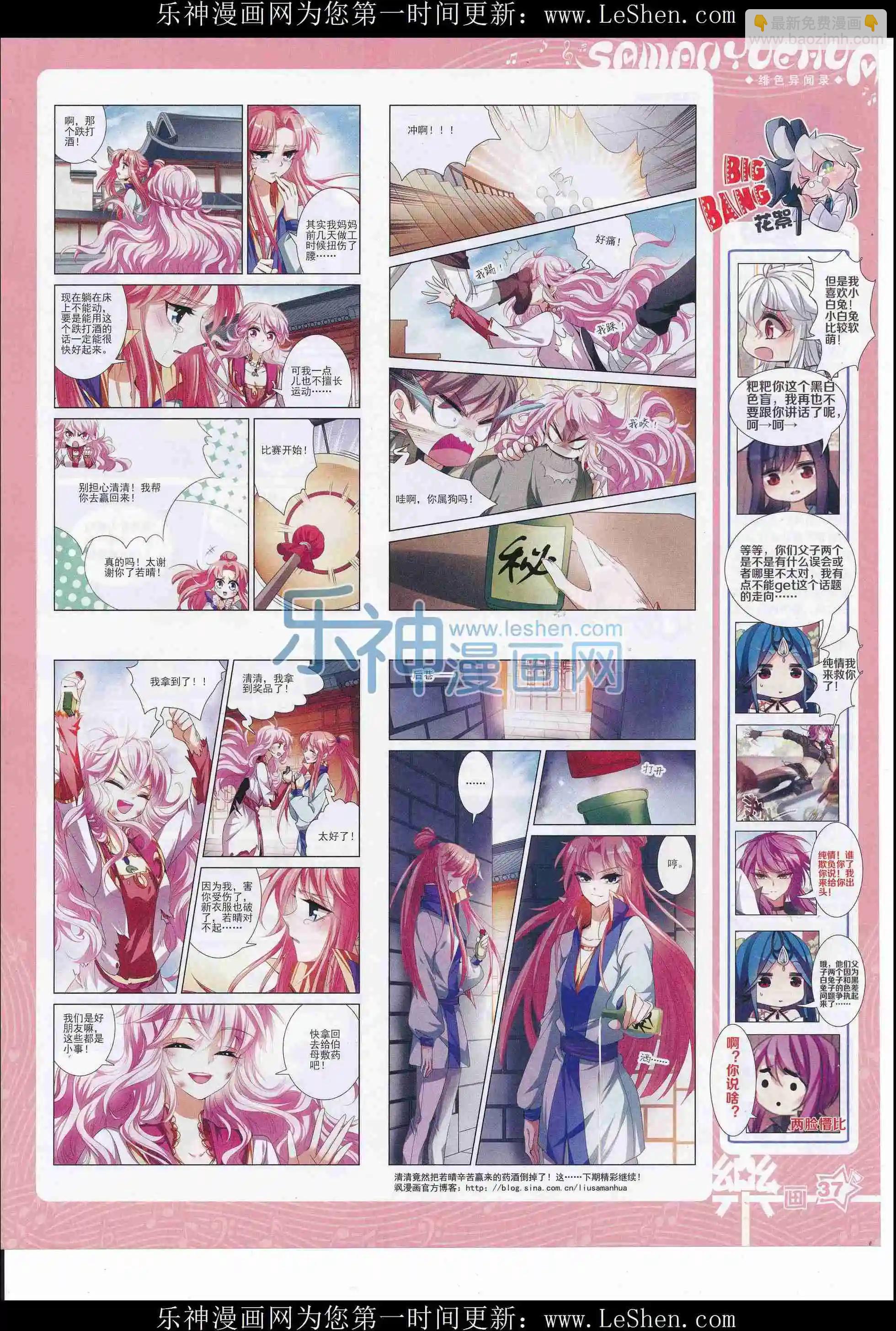 第105期(1/2)-第82话