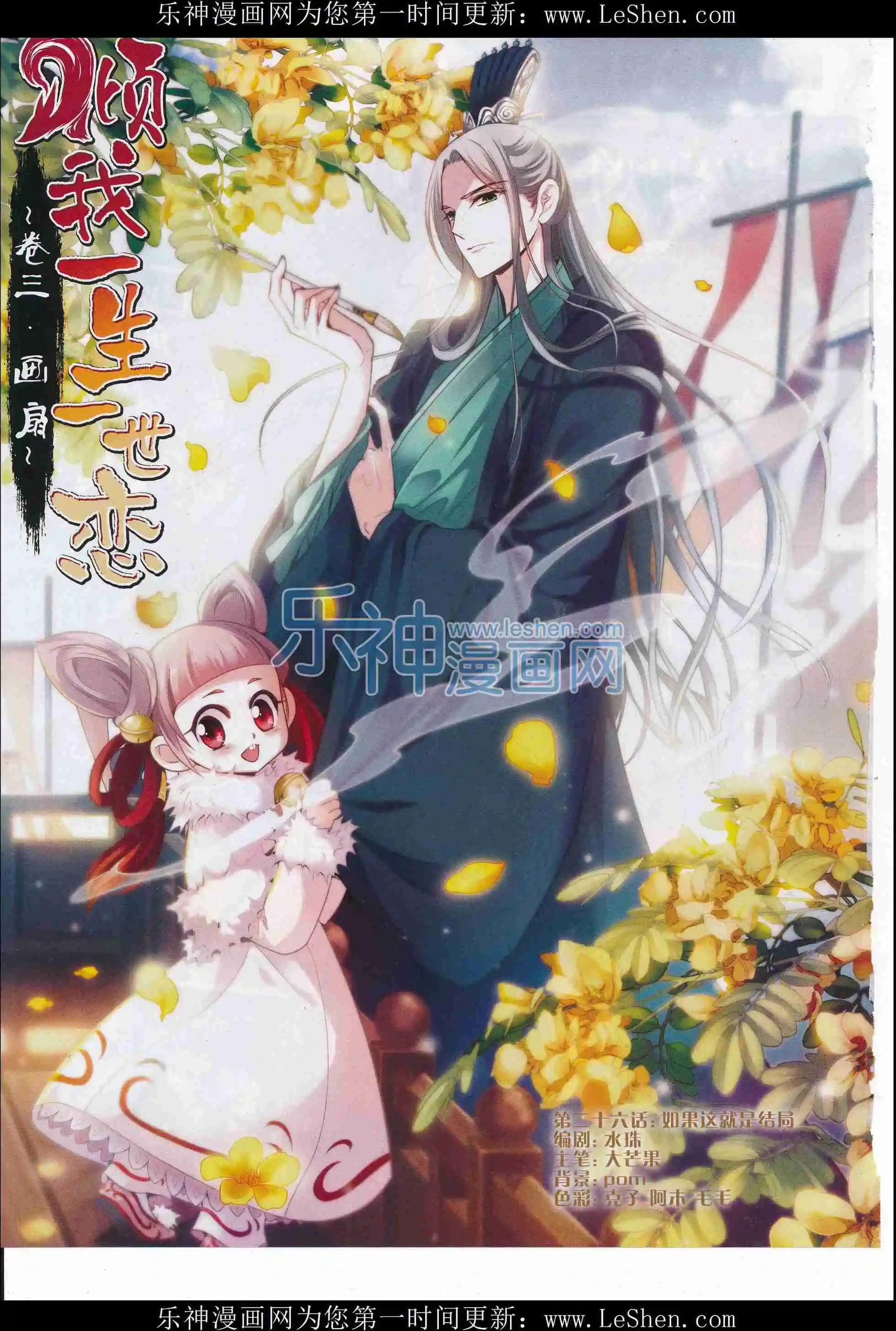 第105期(1/2)-第82话