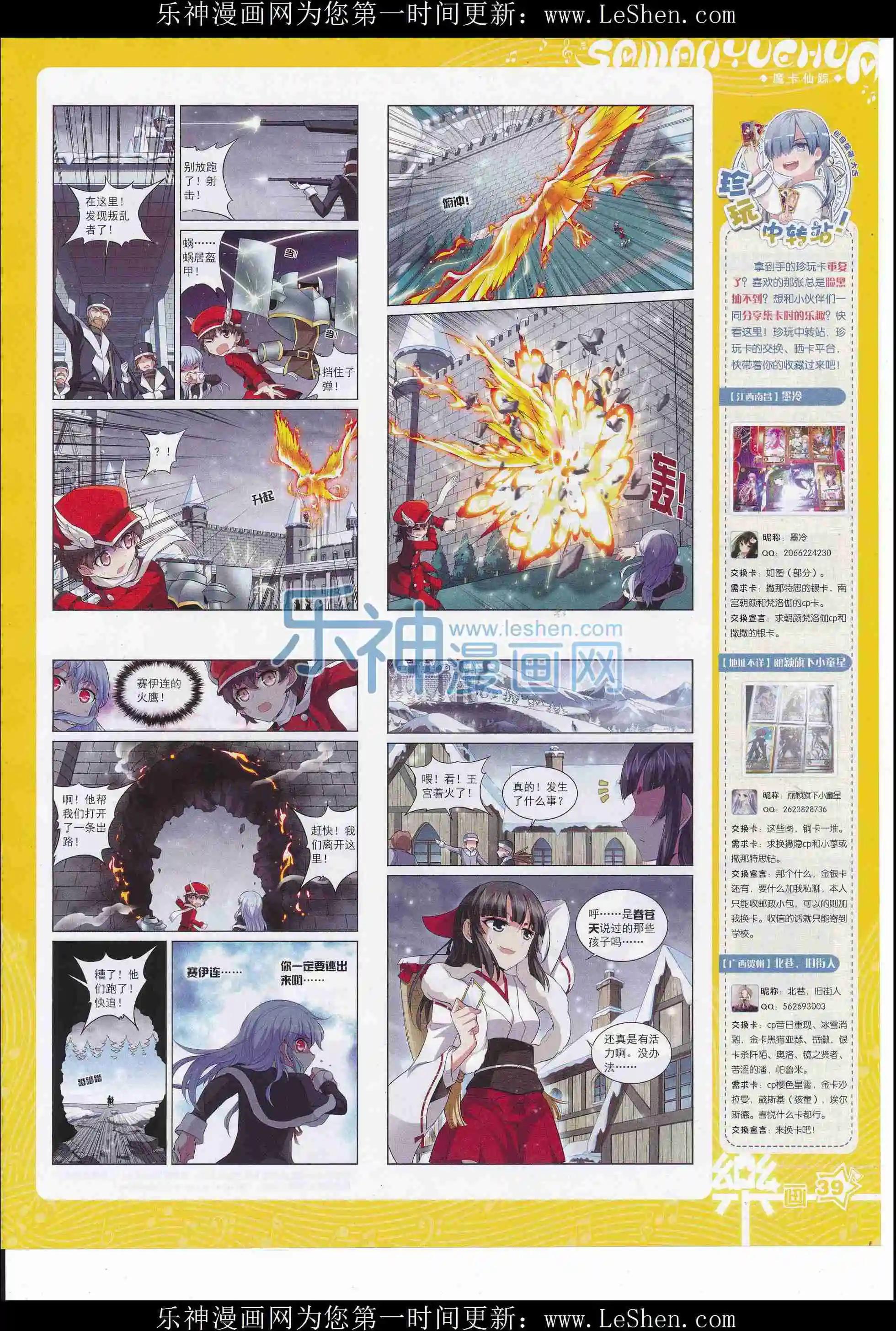 第105期(1/2)-第82话