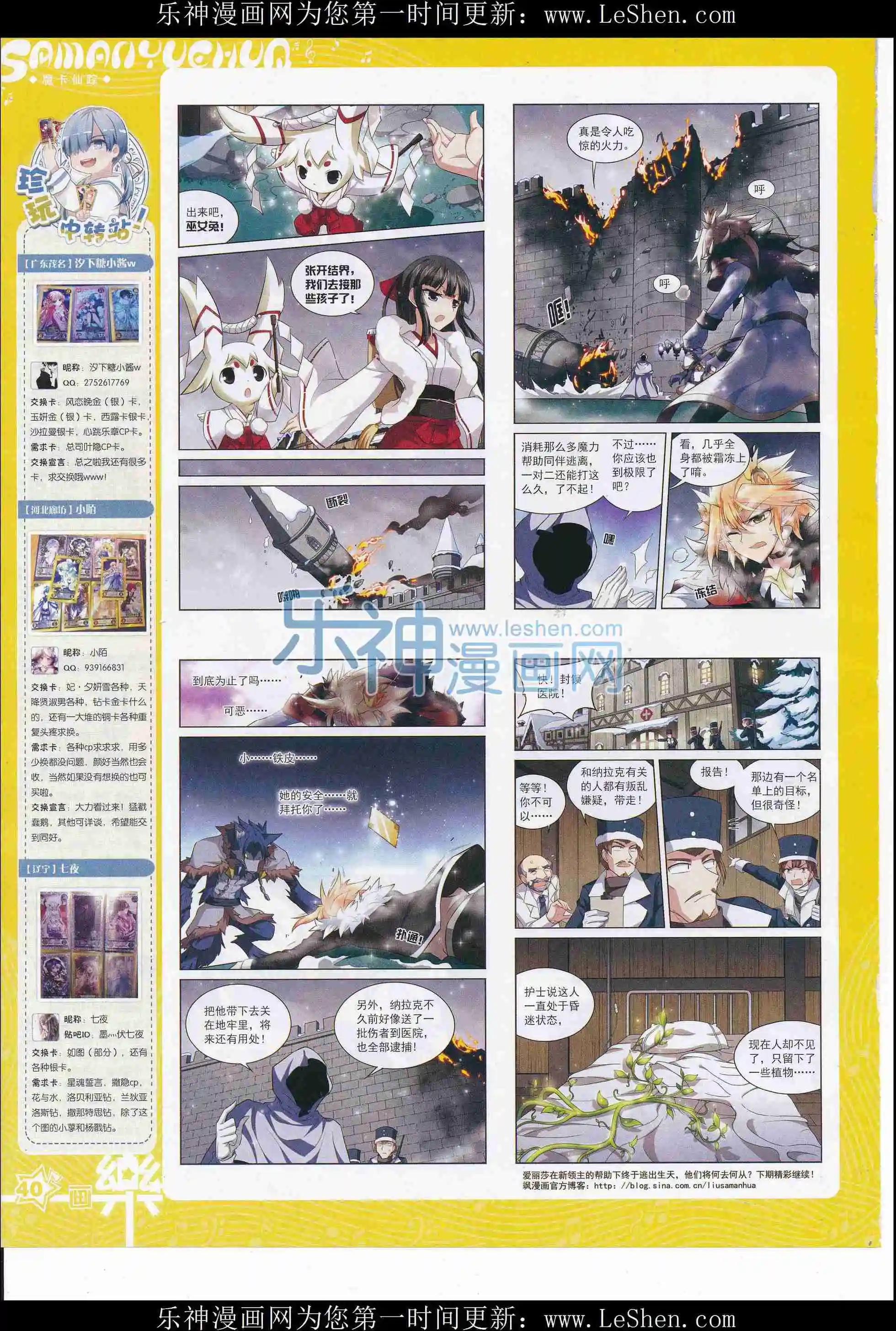 第105期(1/2)-第82话