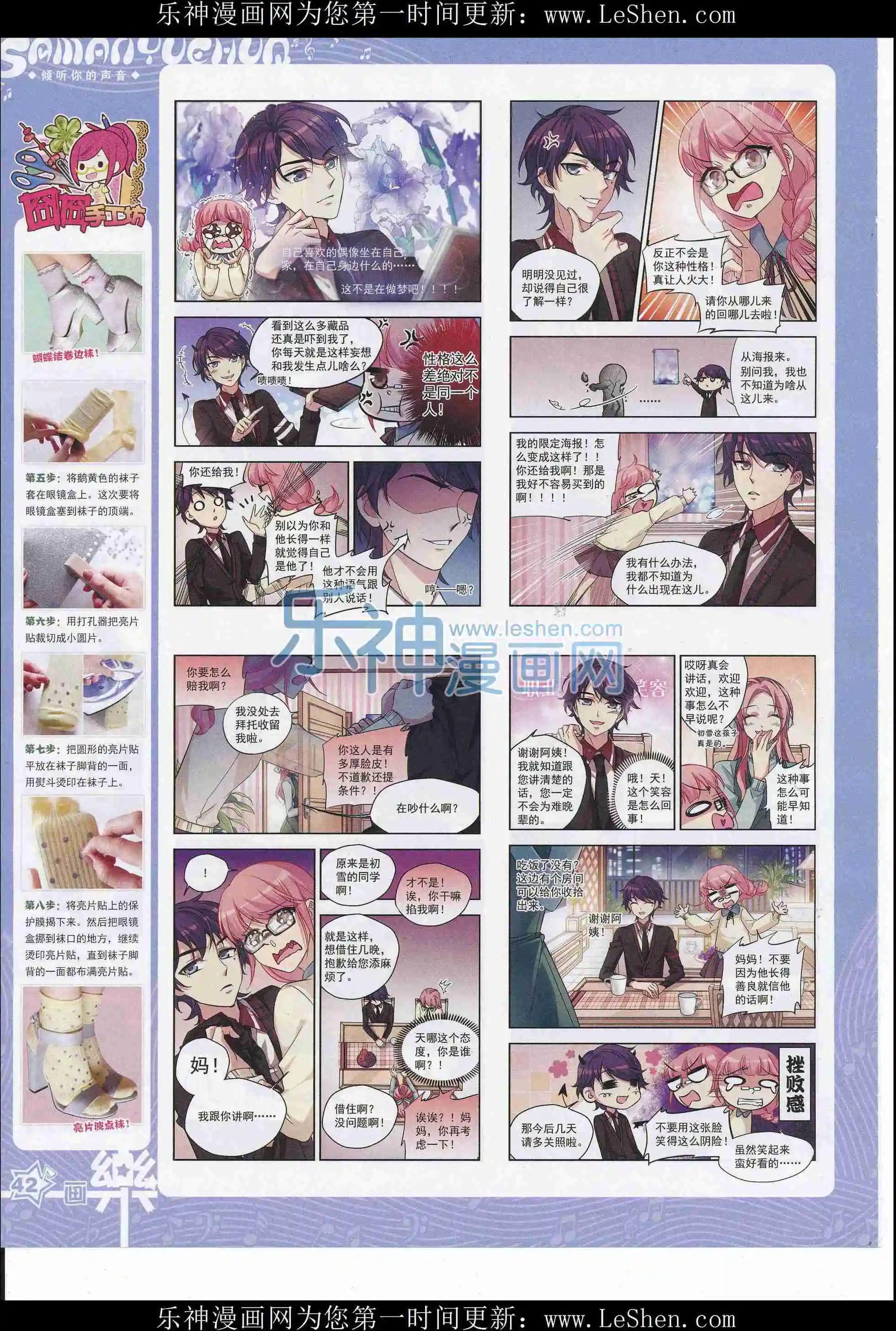 第105期(1/2)-第82话