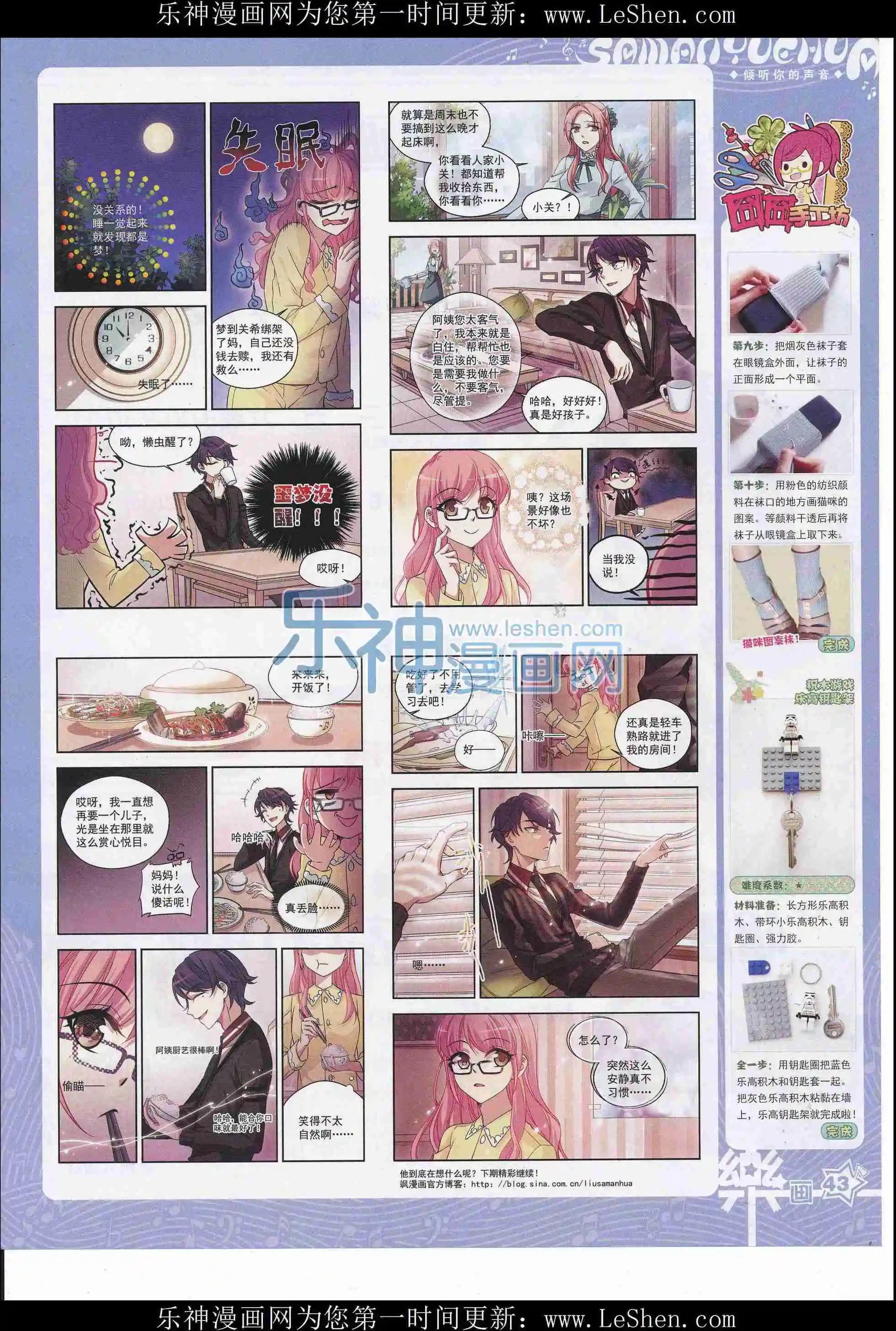 第105期(1/2)-第82话