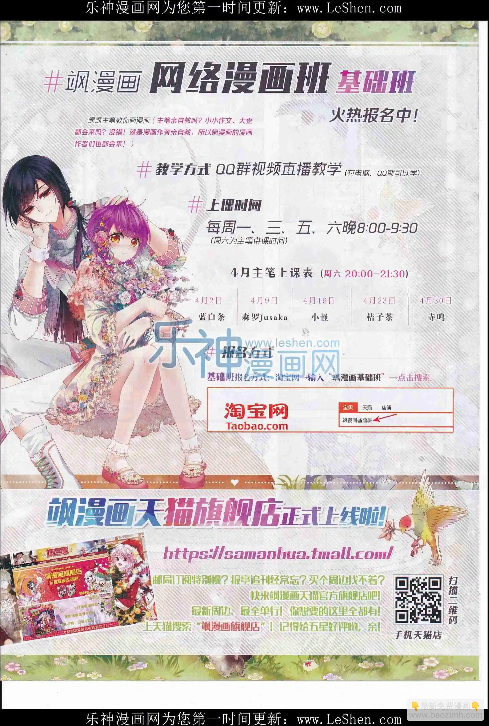 第105期(1/2)-第82话