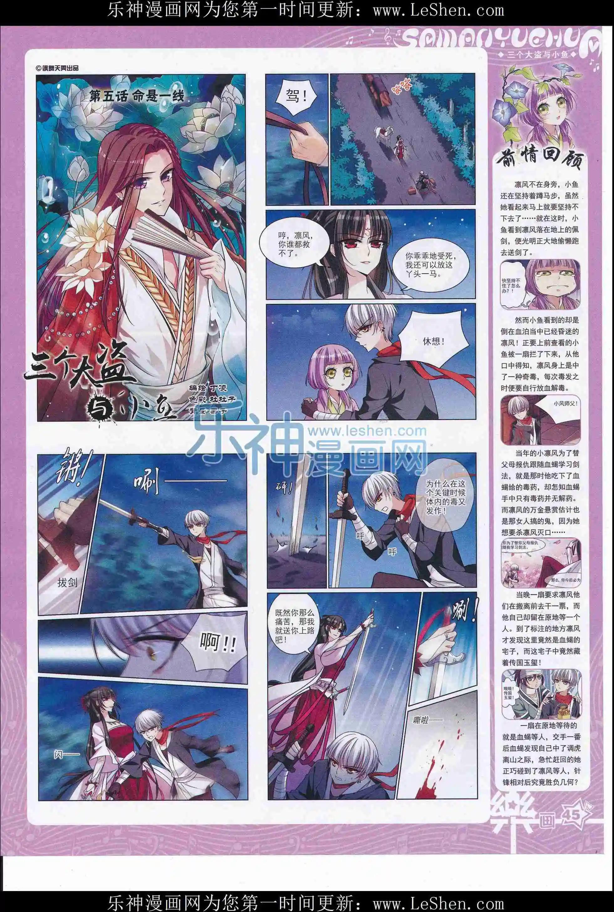 第105期(1/2)-第82话