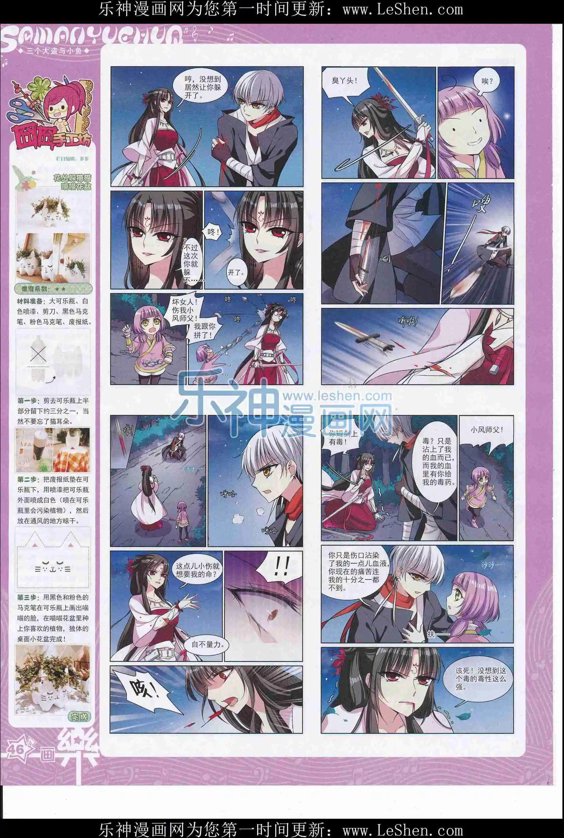 第105期(1/2)-第82话