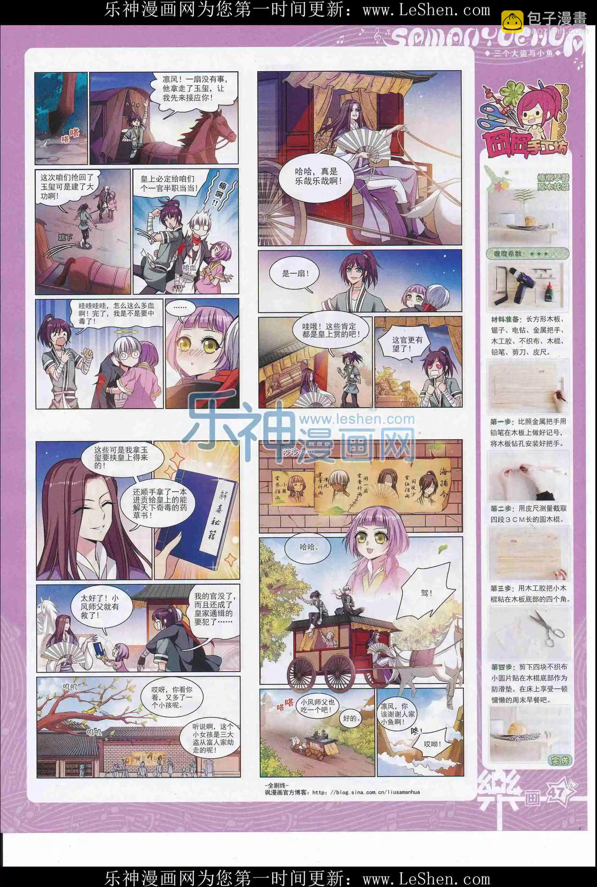 第105期(1/2)-第82话