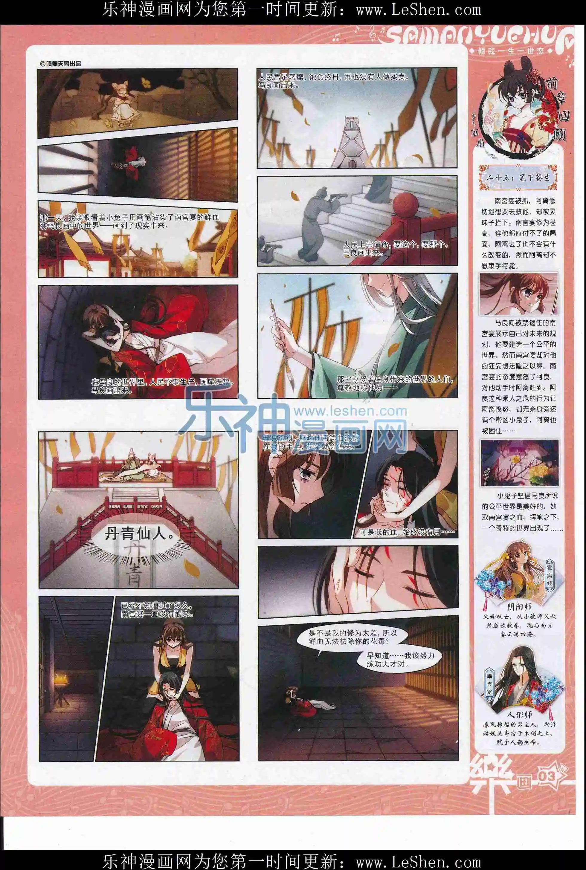 第105期(1/2)-第82话