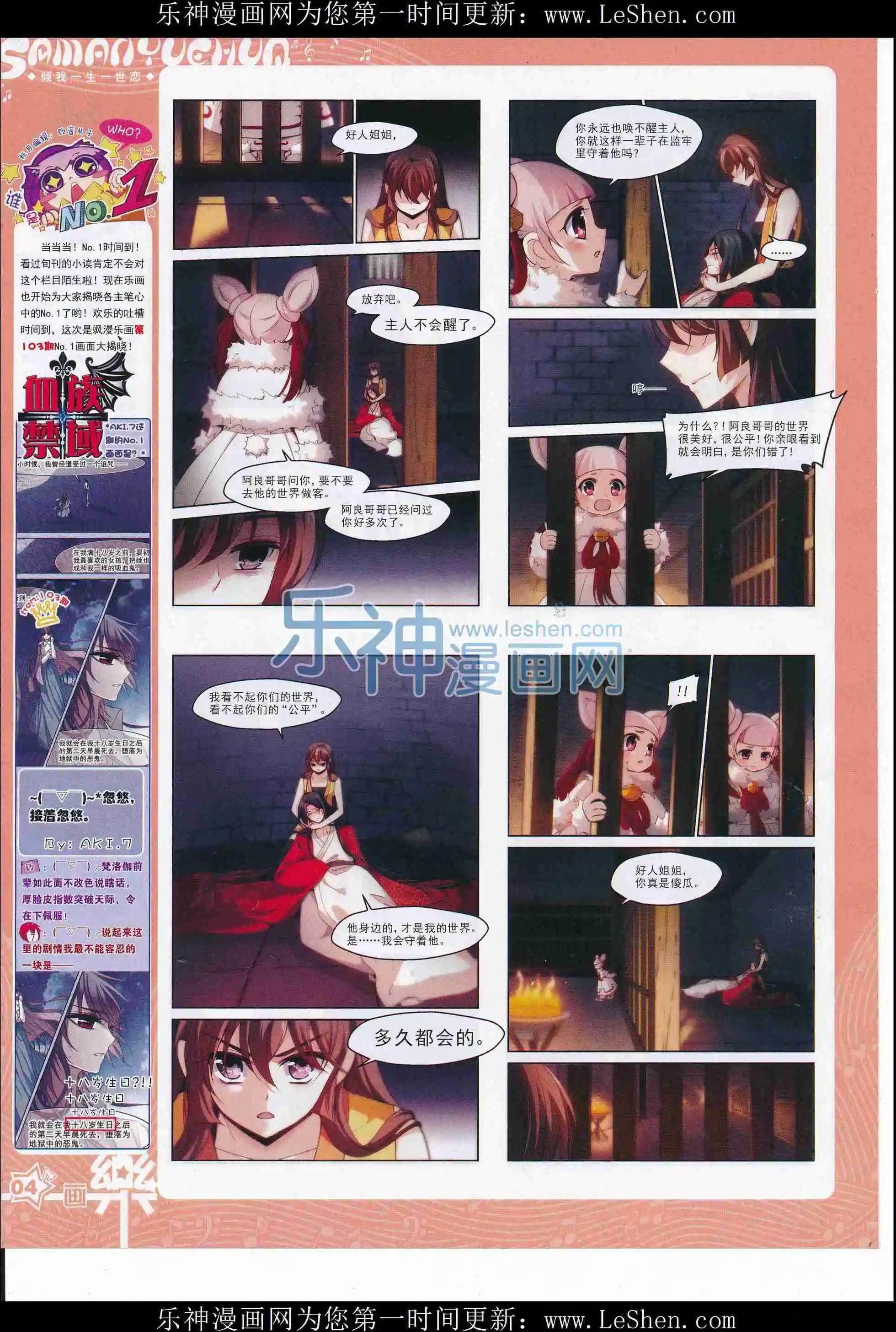 第105期(1/2)-第82话