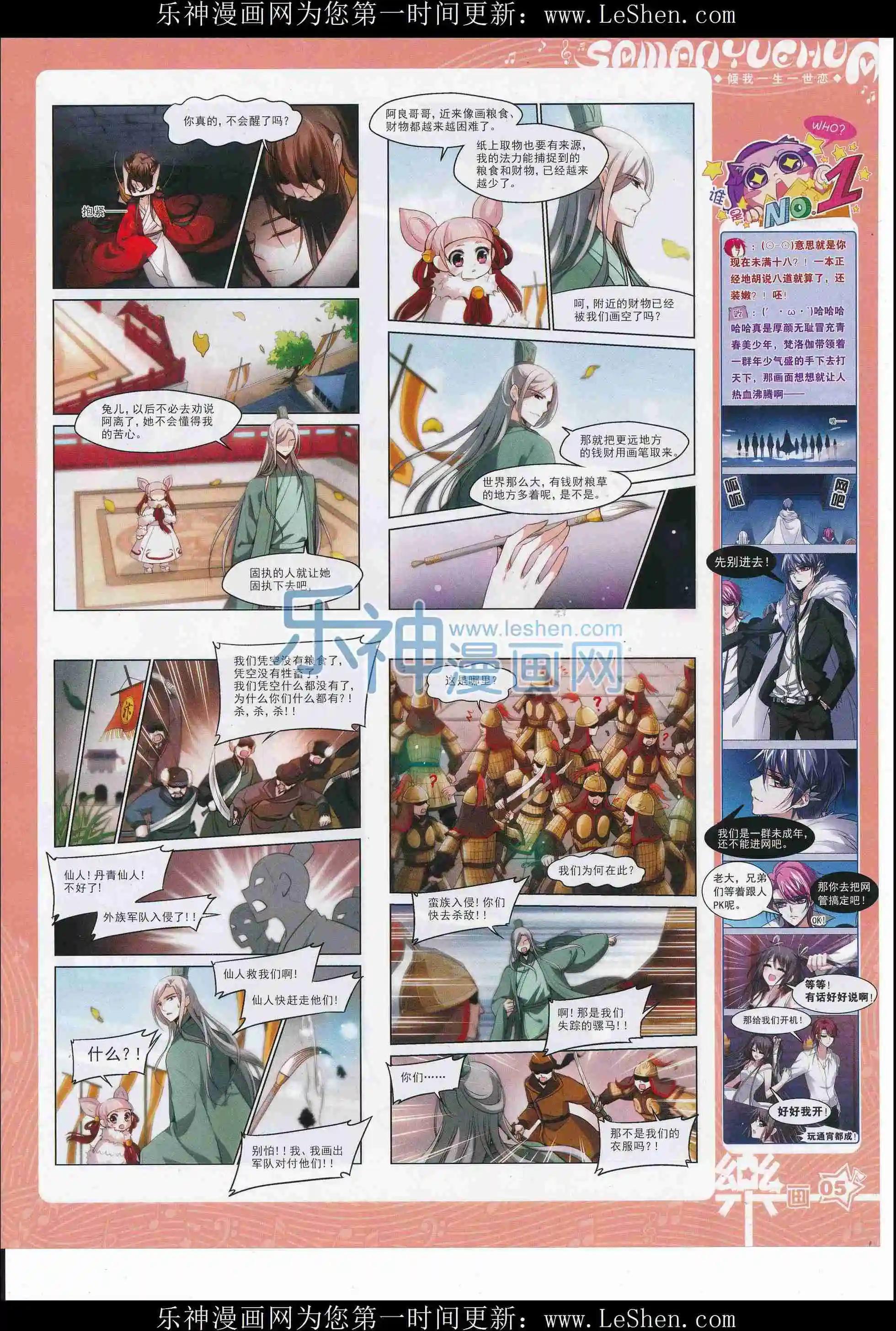 第105期(1/2)-第82话