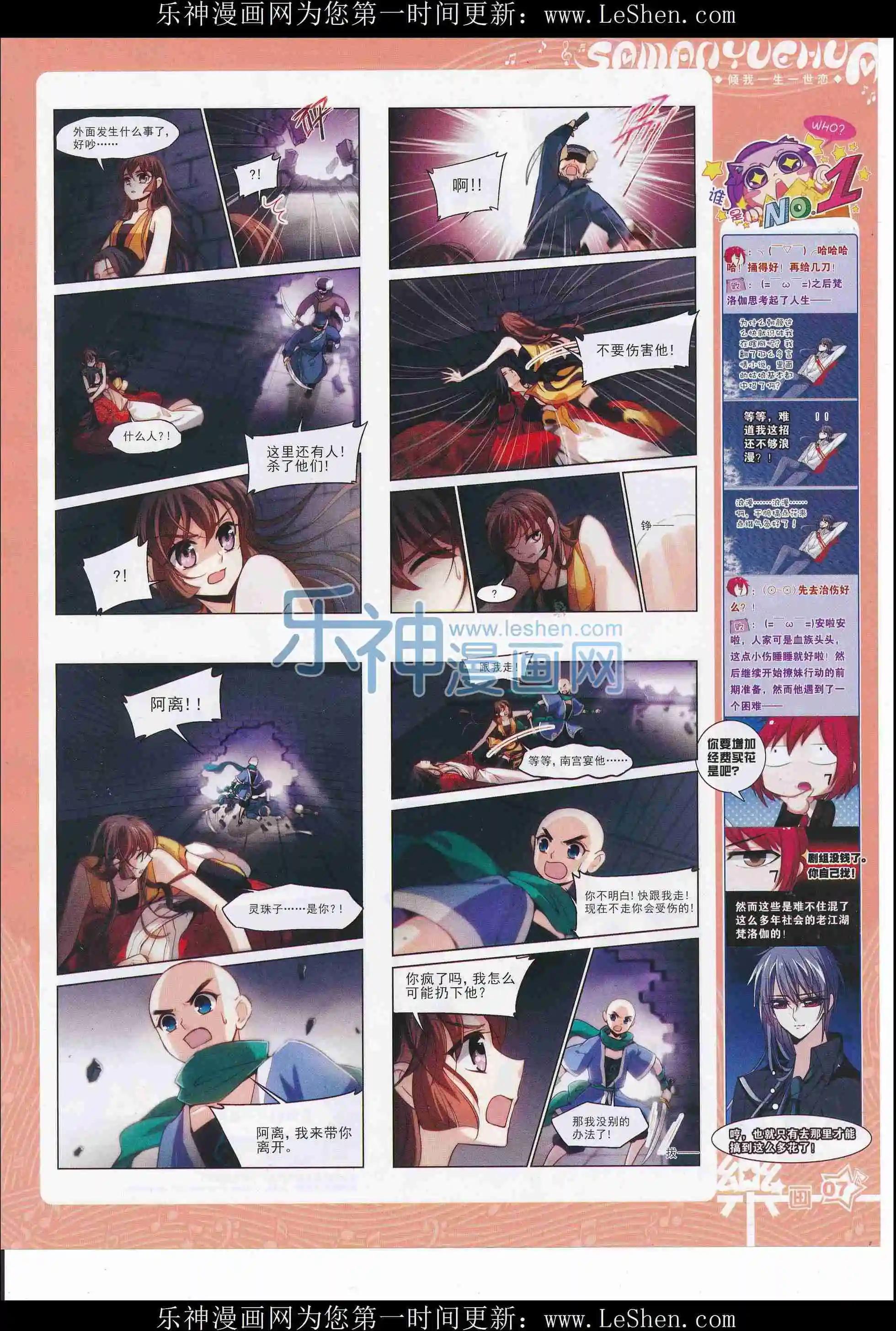 第105期(1/2)-第82话