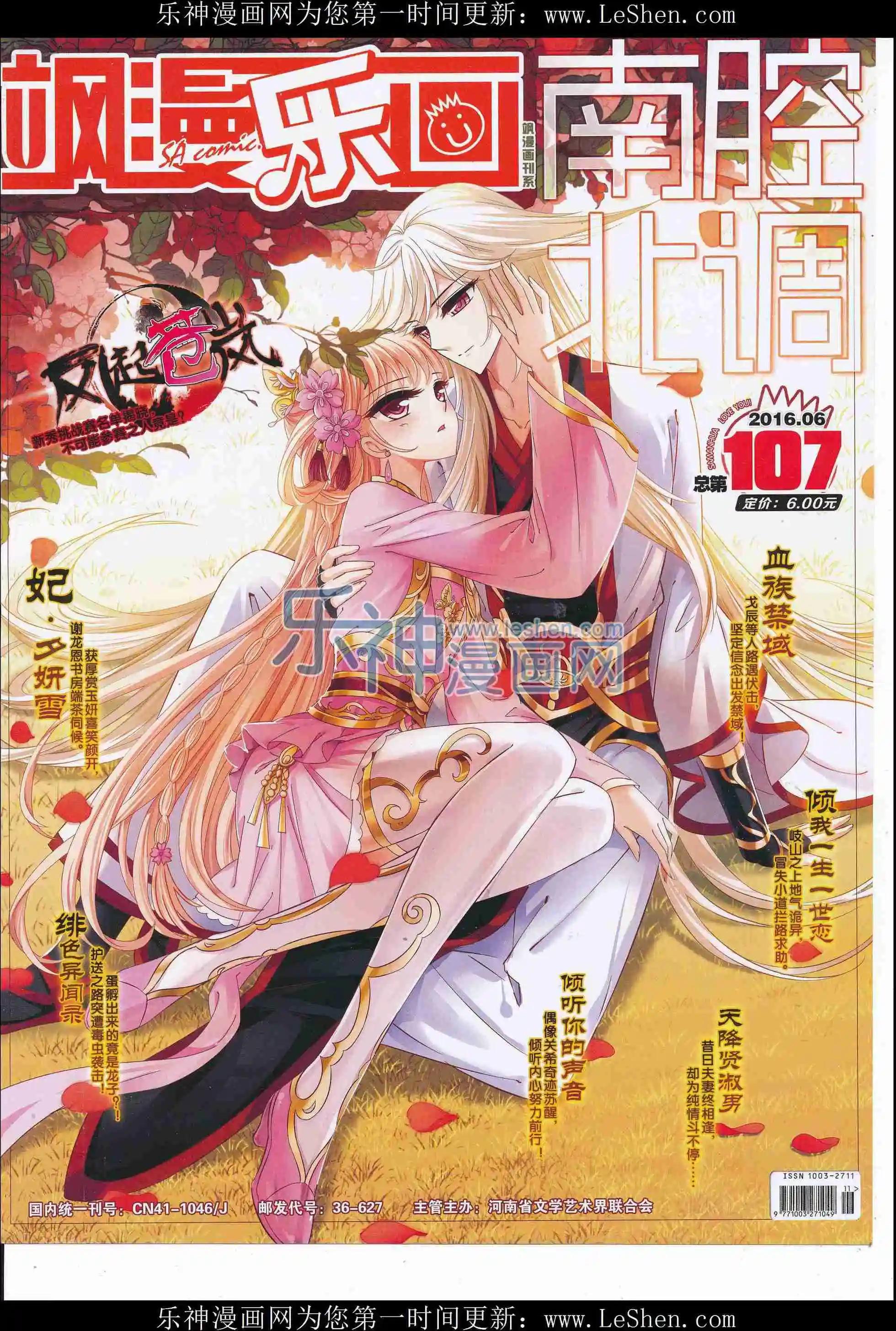 第107期(1/2)-第84话