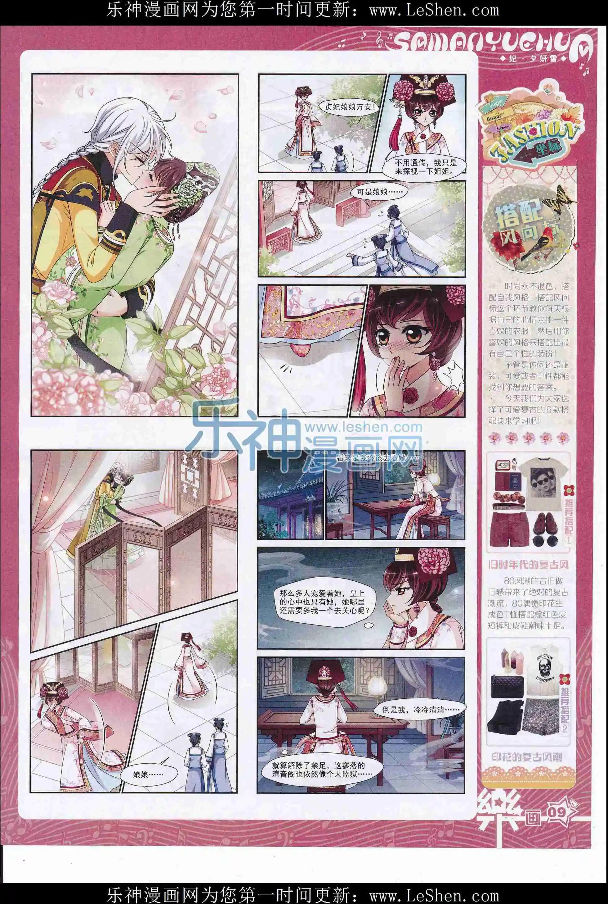 第107期(1/2)-第84话