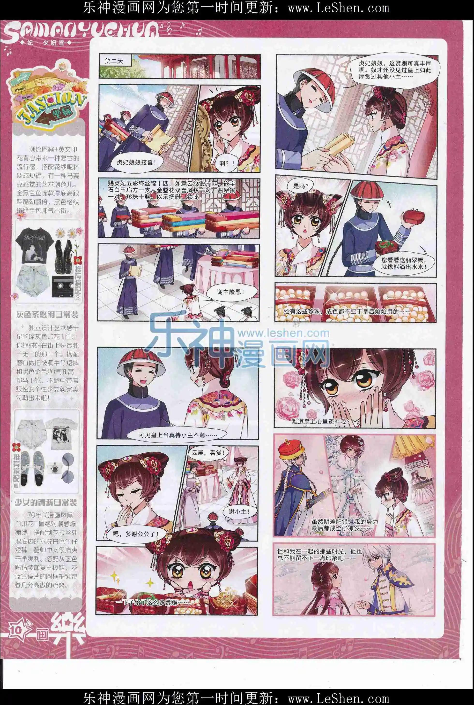 第107期(1/2)-第84话